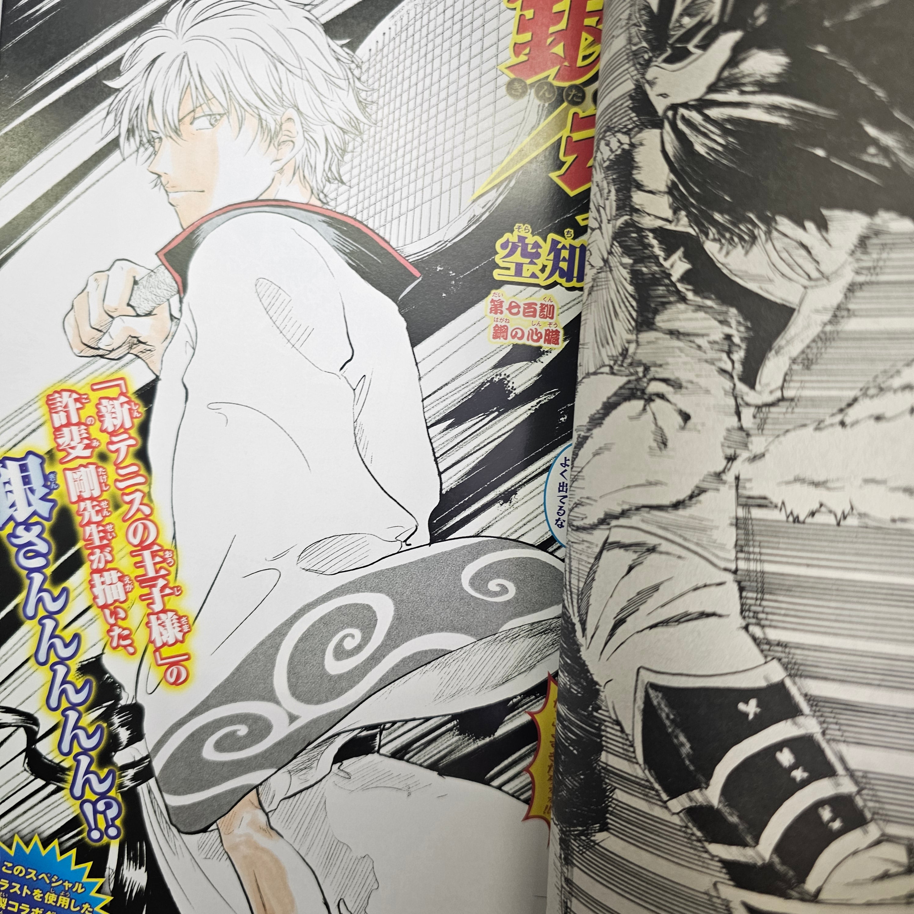 Jump GIGA n°2 (2019) (Gintama)