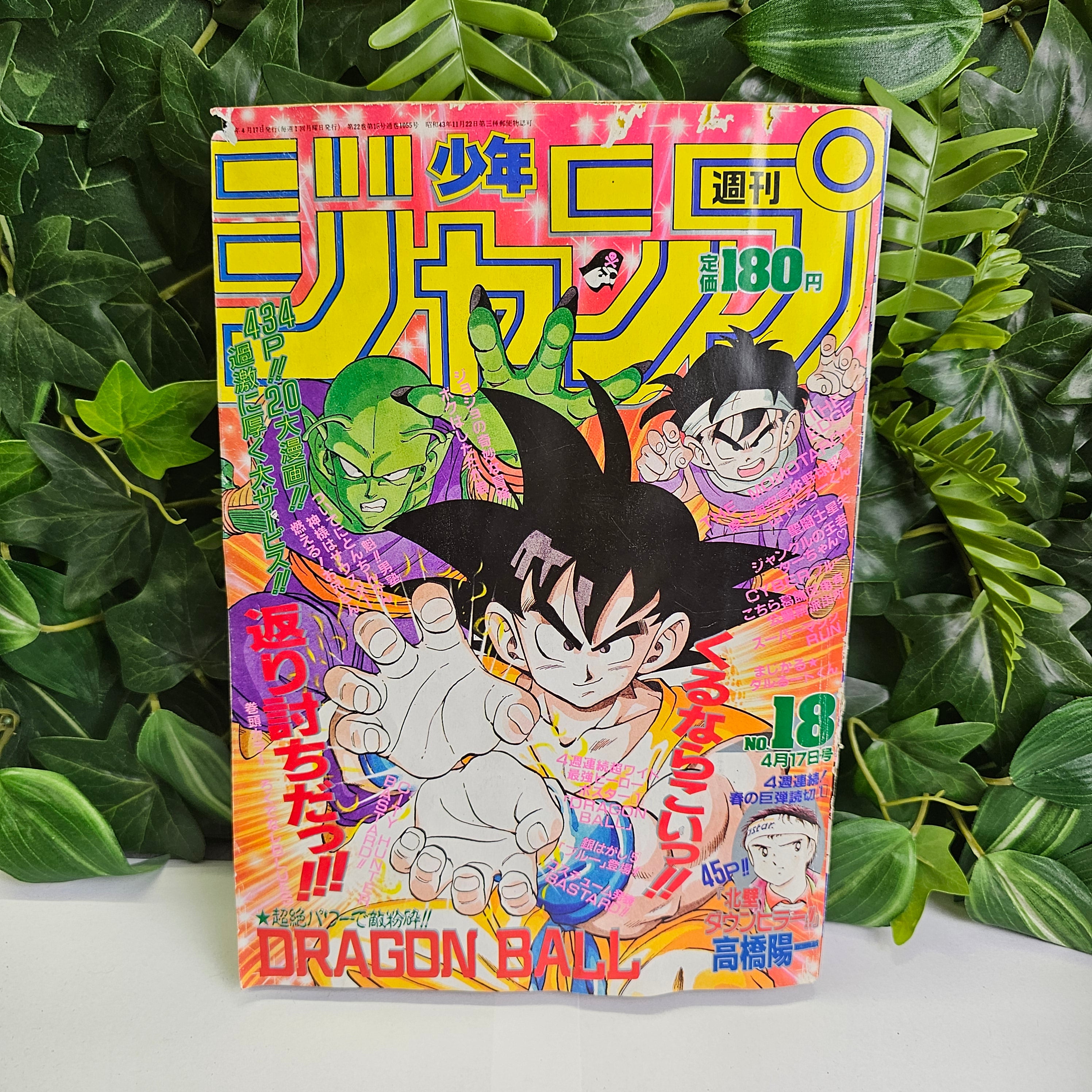 Weekly Shonen Jump n°18 (1989) (Dragon Ball)