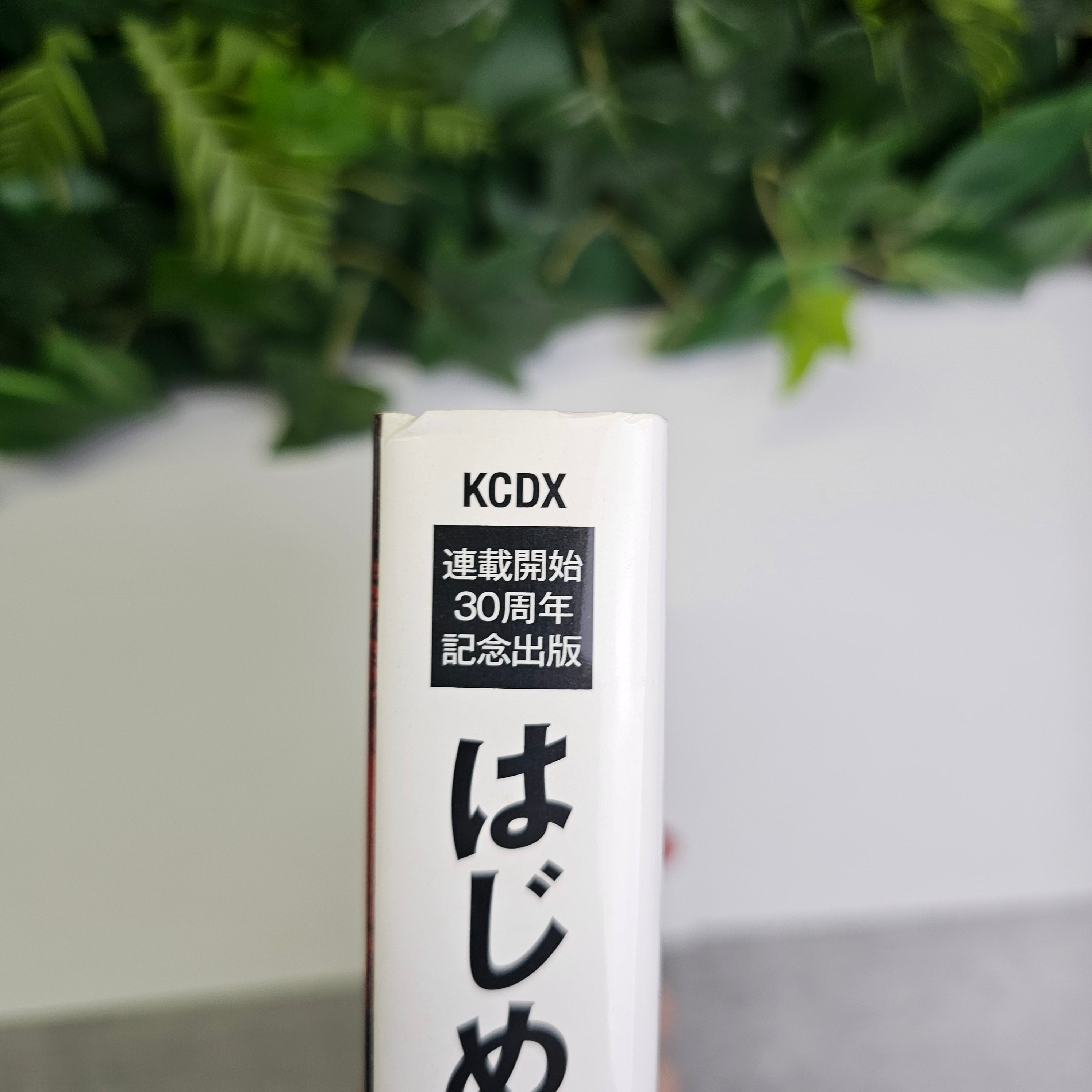 Hajime no Ippo - Memorial Best 30th anniversary publication