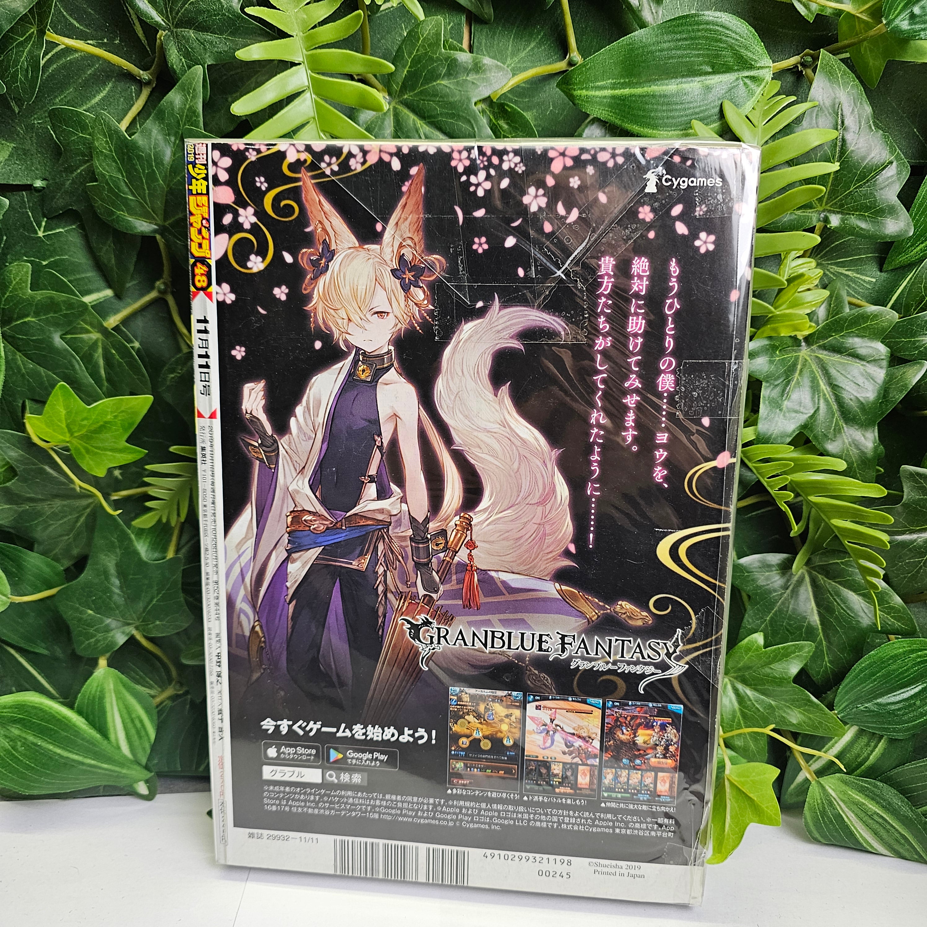 Weekly Shonen Jump n°48 (2019)