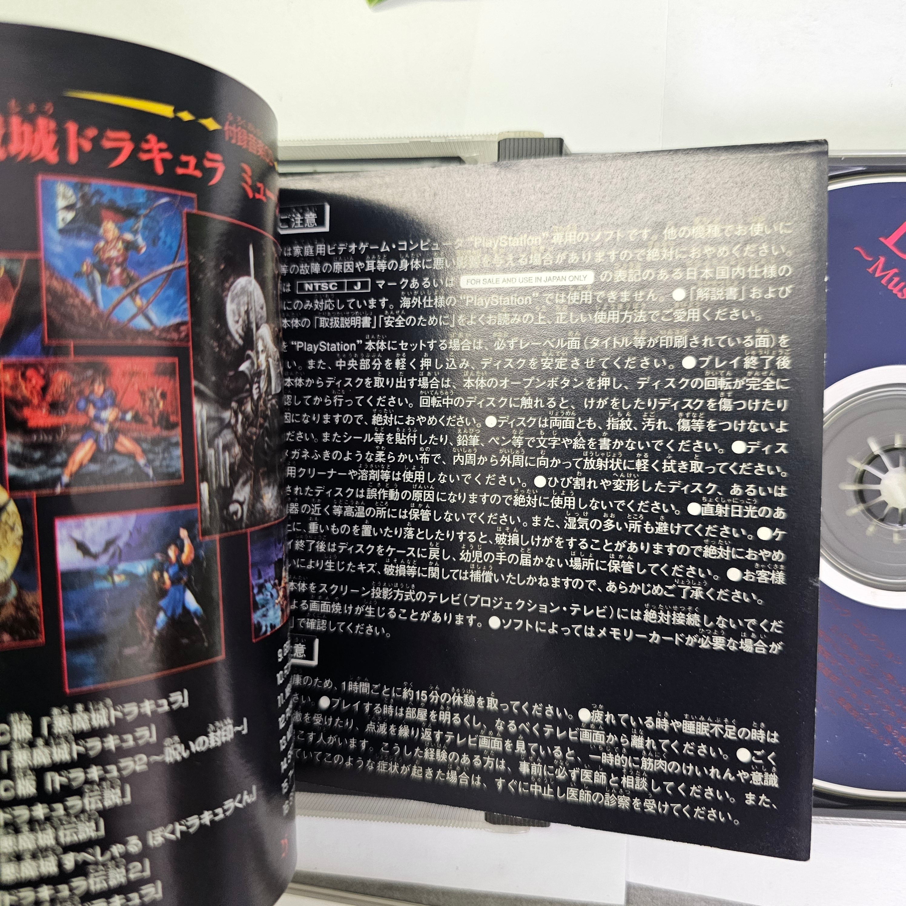 Castlevania: Symphony of the Night - Édition Originale Japon (PS1)