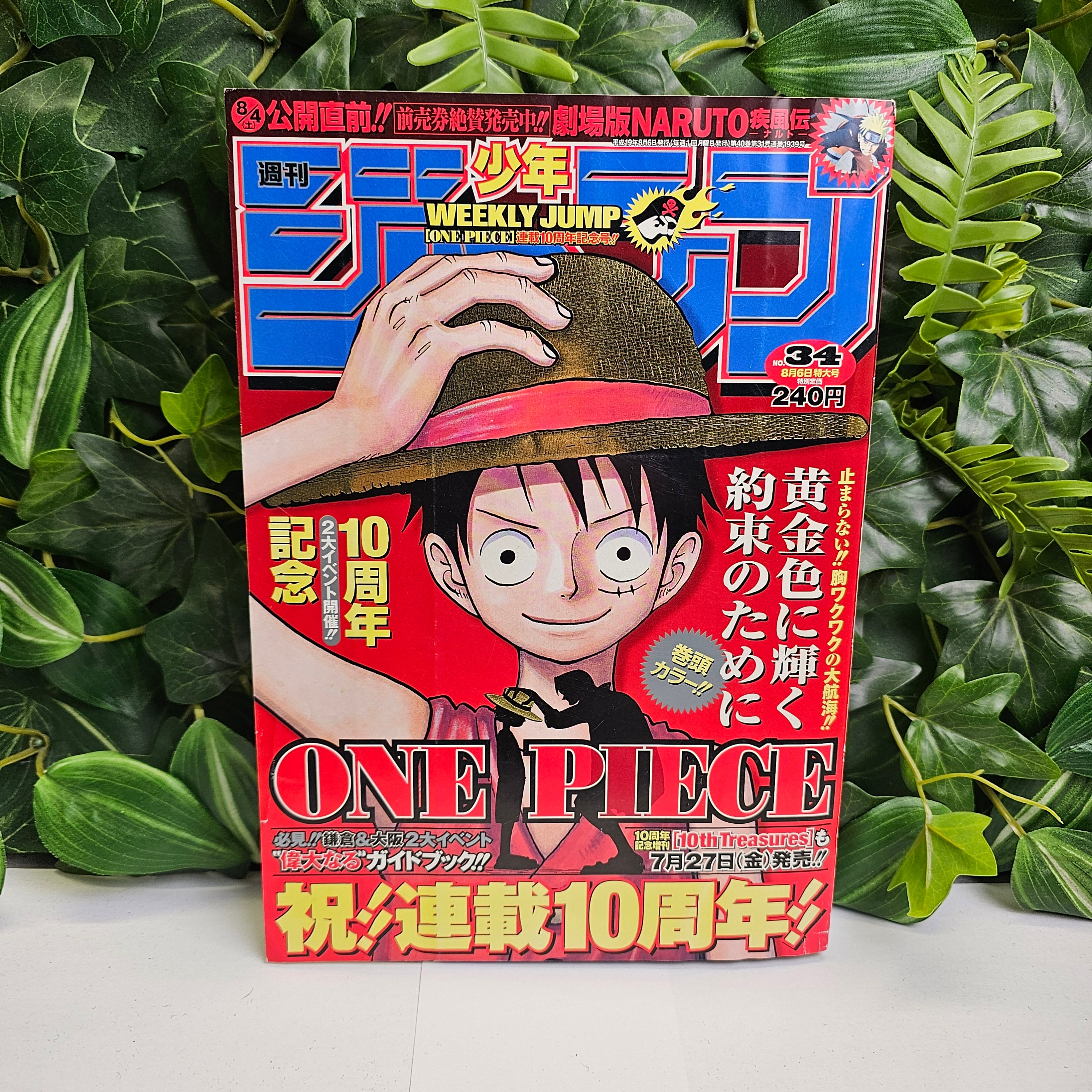 Weekly Shonen Jump n°34 (2007)