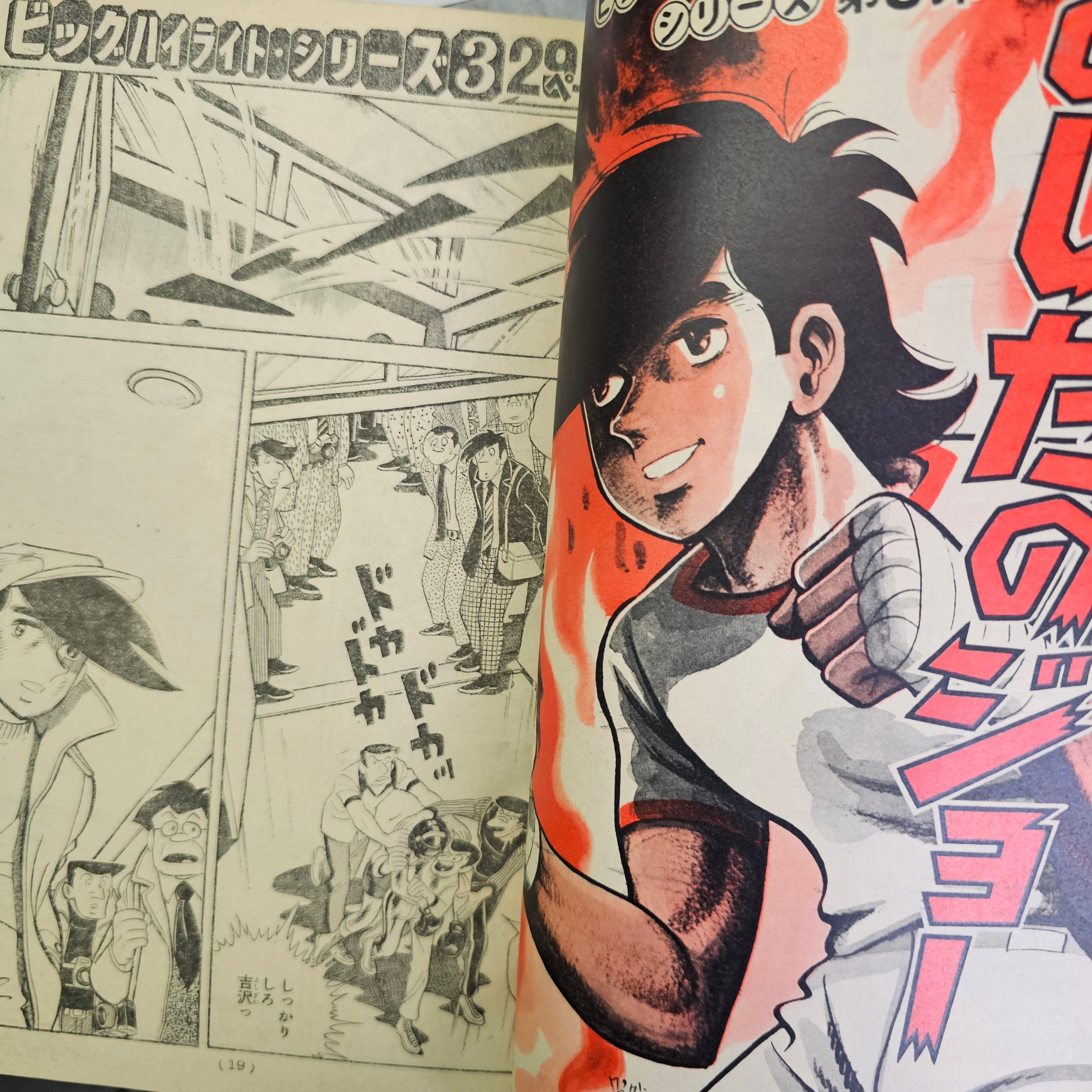 Weekly Shonen Magazine n°50 (1971) (Ashita No Joe)