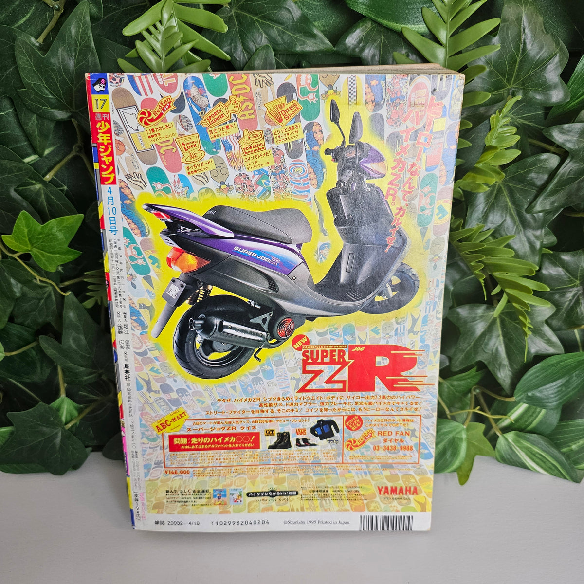 Weekly Shonen Jump n°17 (1995) (Dragon Ball)