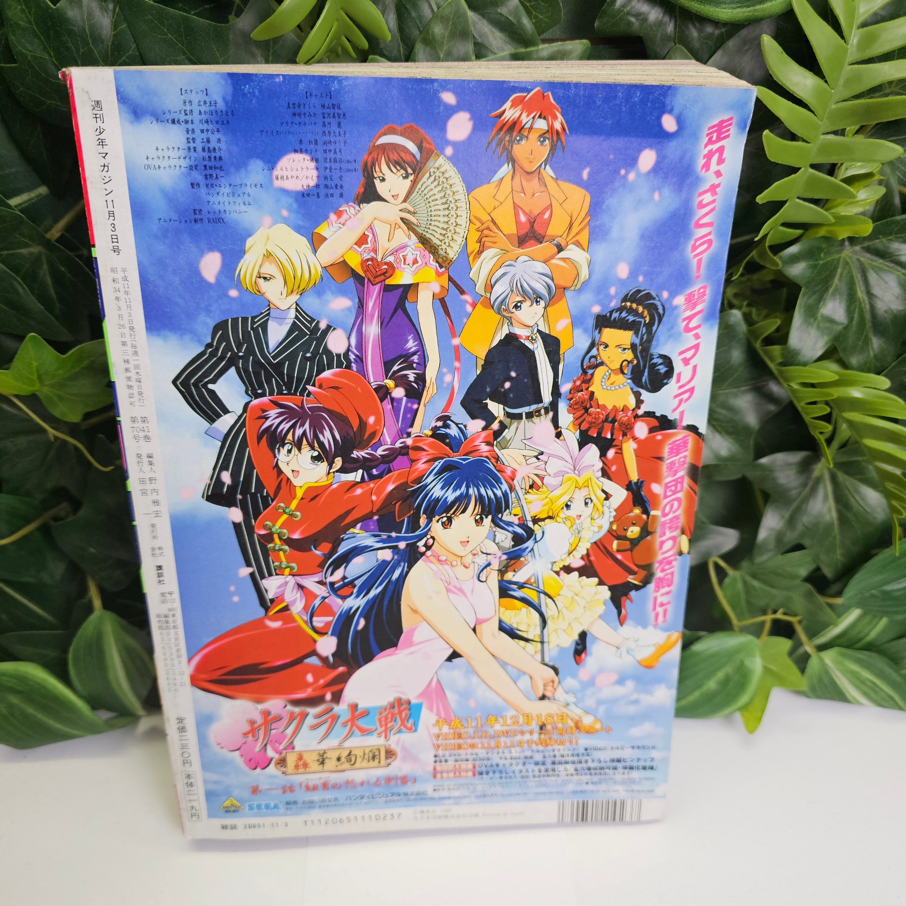 Weekly Shonen Magazine n°47 (1999)