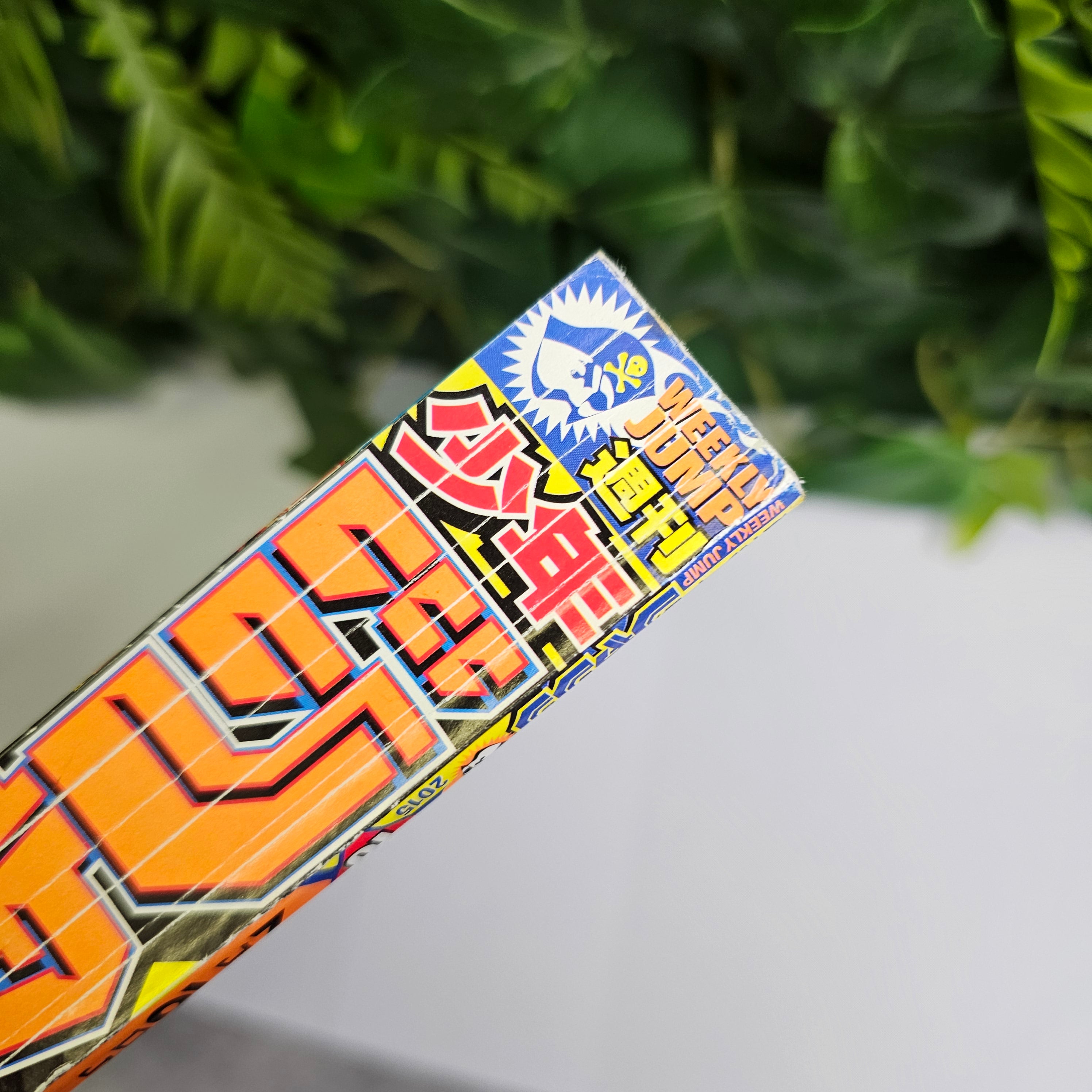 Weekly Shonen Jump n°10 (2015) (One Piece)