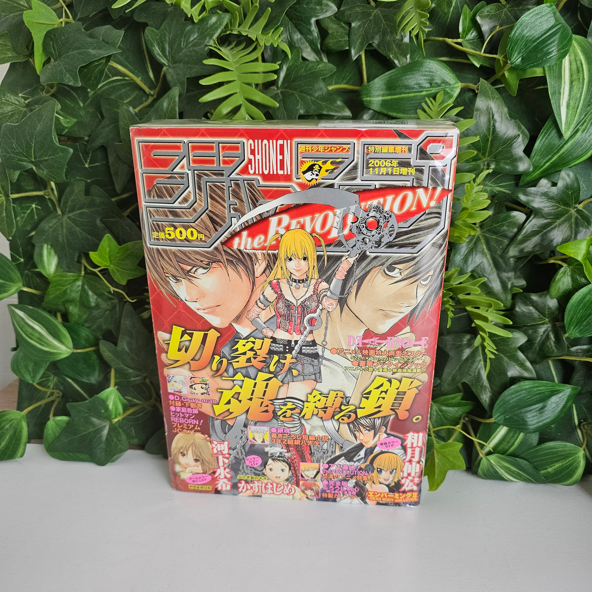 Jump The Revolution! n°11 (2006) (Death Note)