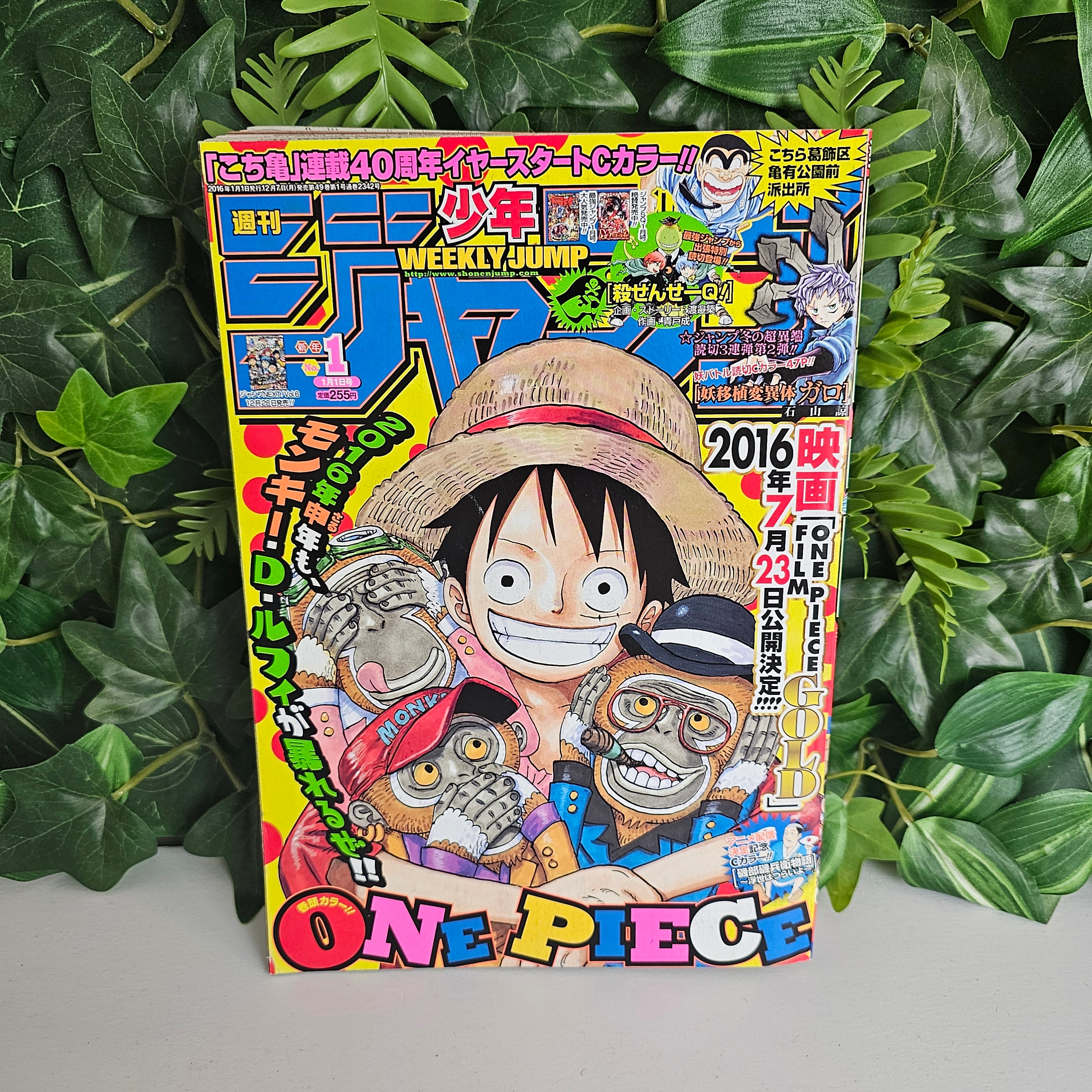 Weekly Shonen Jump n°1 (2016) (One Piece)