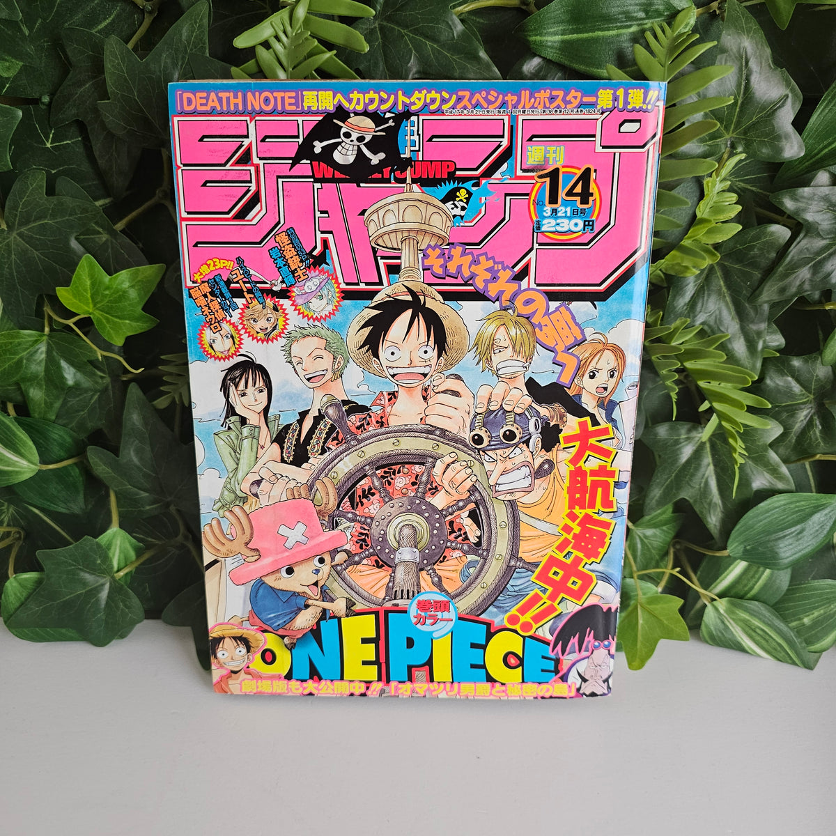 Weekly Shonen Jump n°14 (2005) (One Piece)