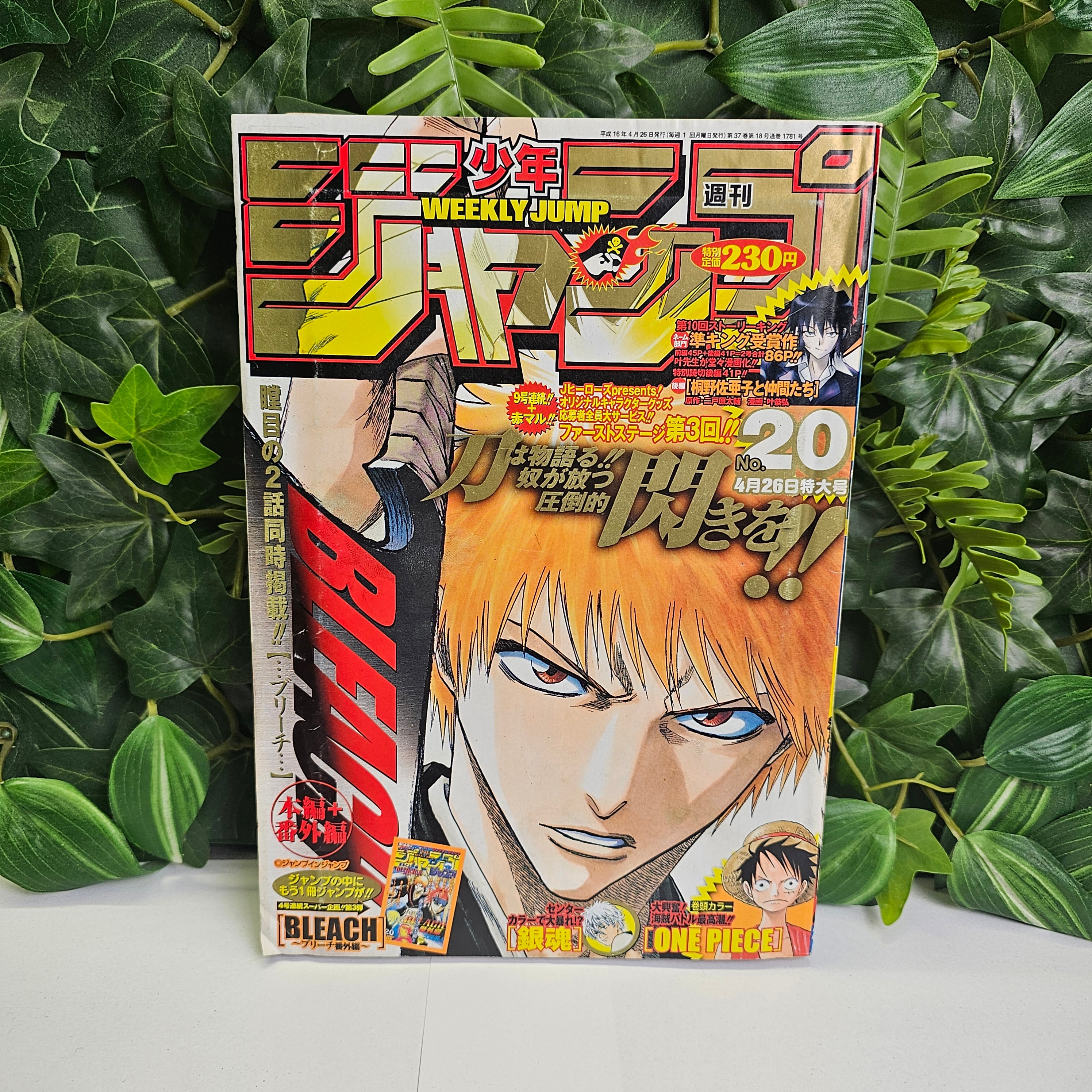 Weekly Shonen Jump n°20 (2004) (Bleach)