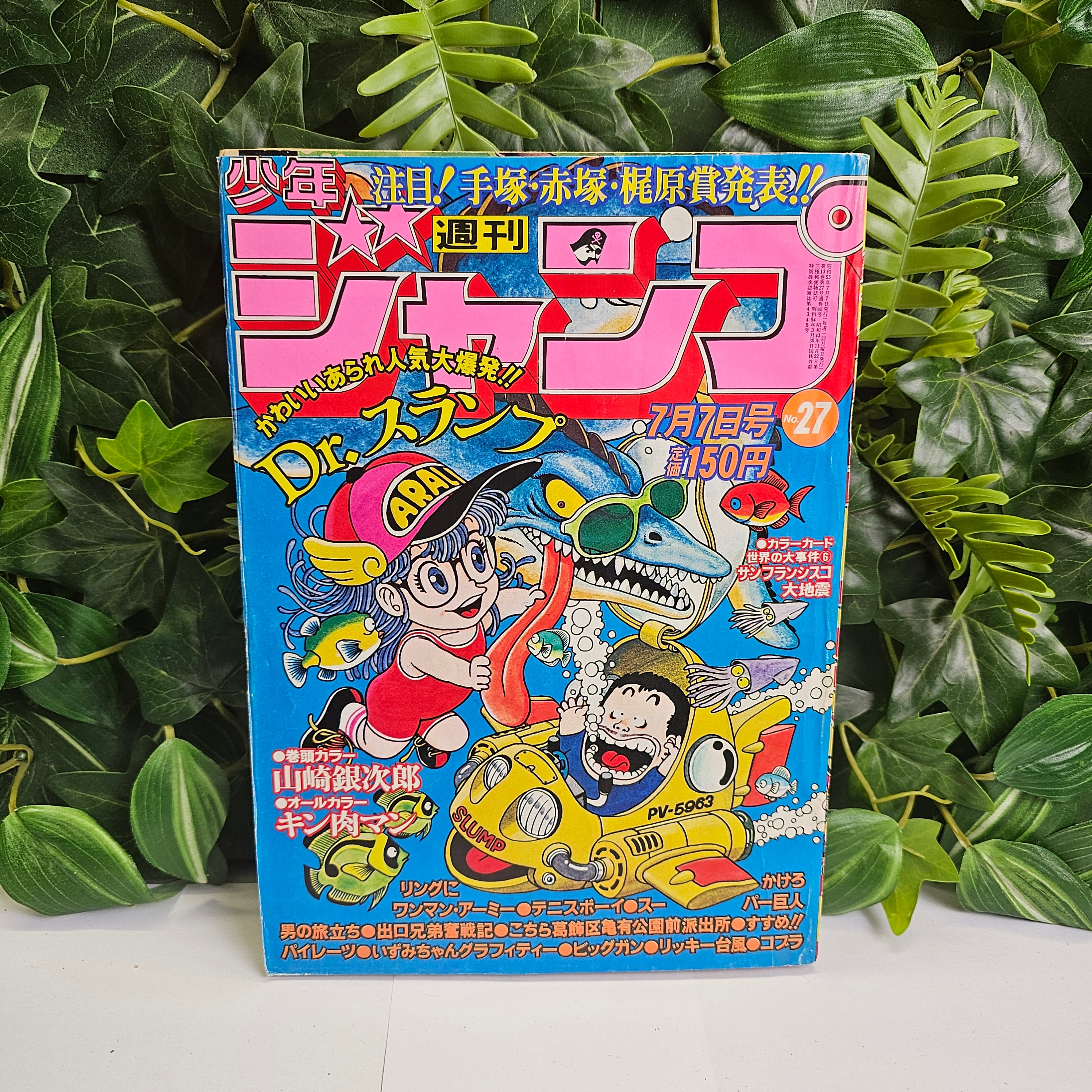 Weekly Shonen Jump n°27 (1980) (Dr Slump)