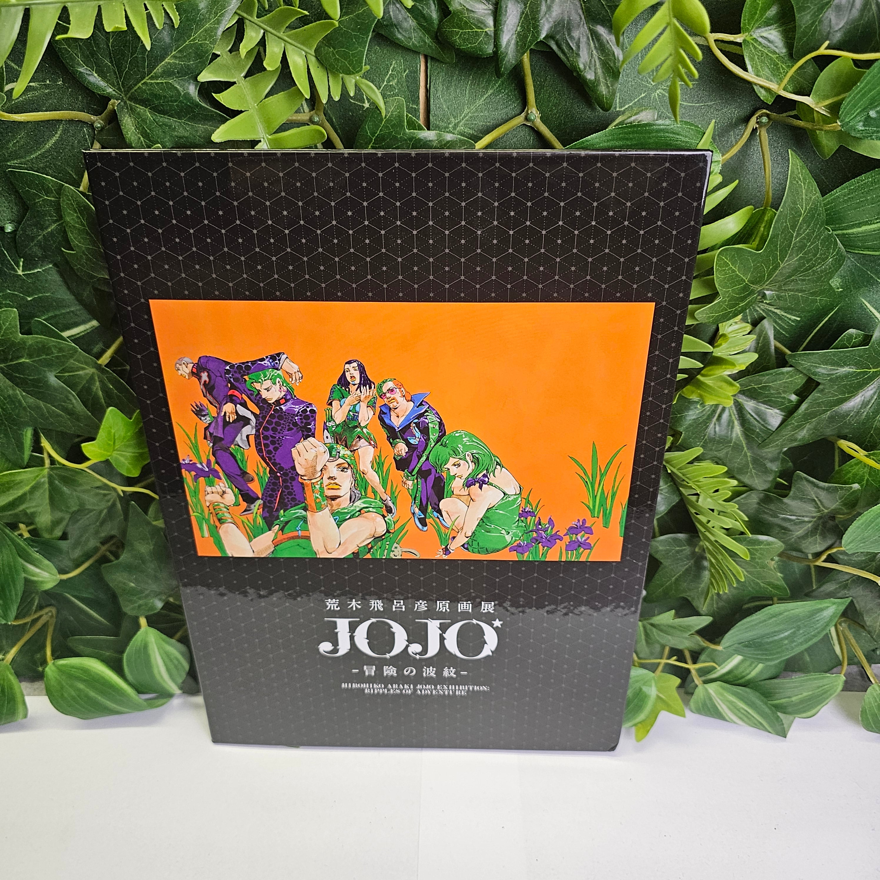 Exhibition JOJO Ripples of Adventure - Marque-pages