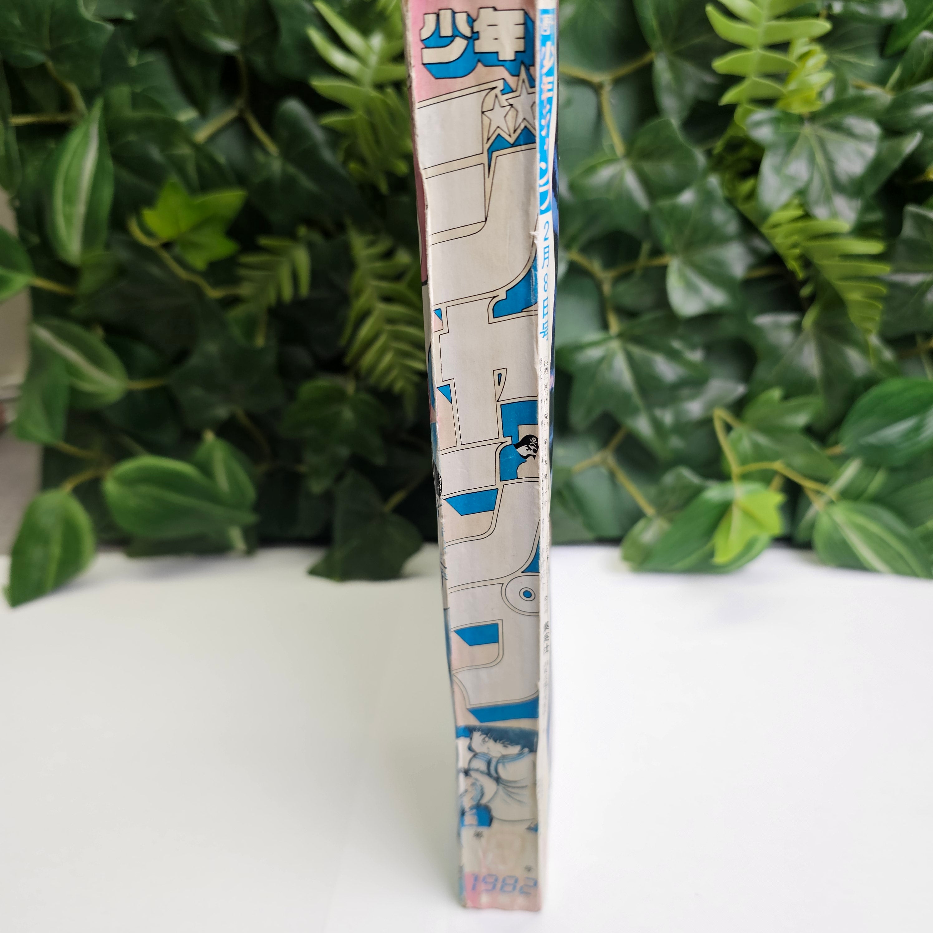 Weekly Shonen Jump n°8 (1982)