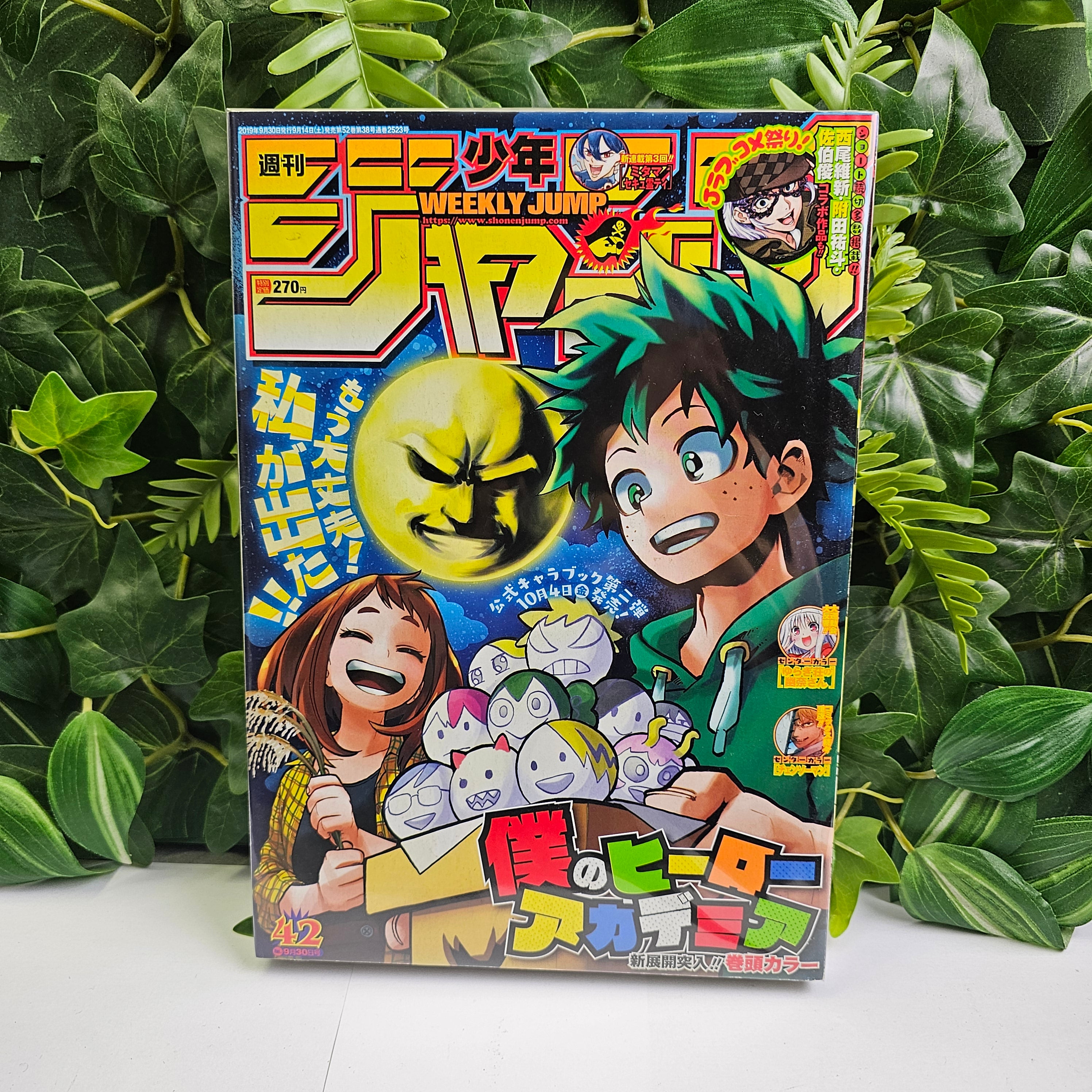 Weekly Shonen Jump n°42 (2019) (My Hero Academia)