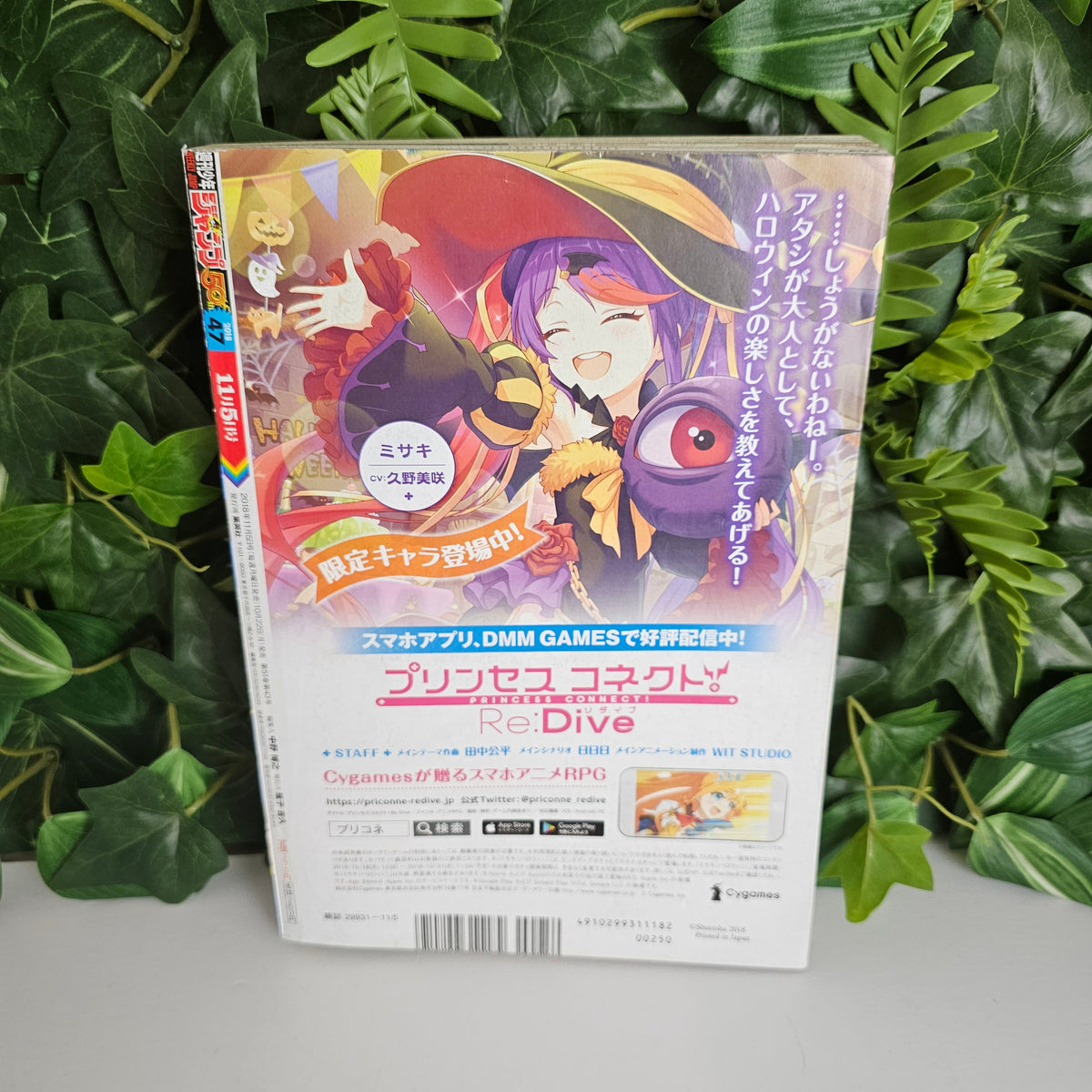 Weekly Shonen Jump n°47 (2018) (One Piece)