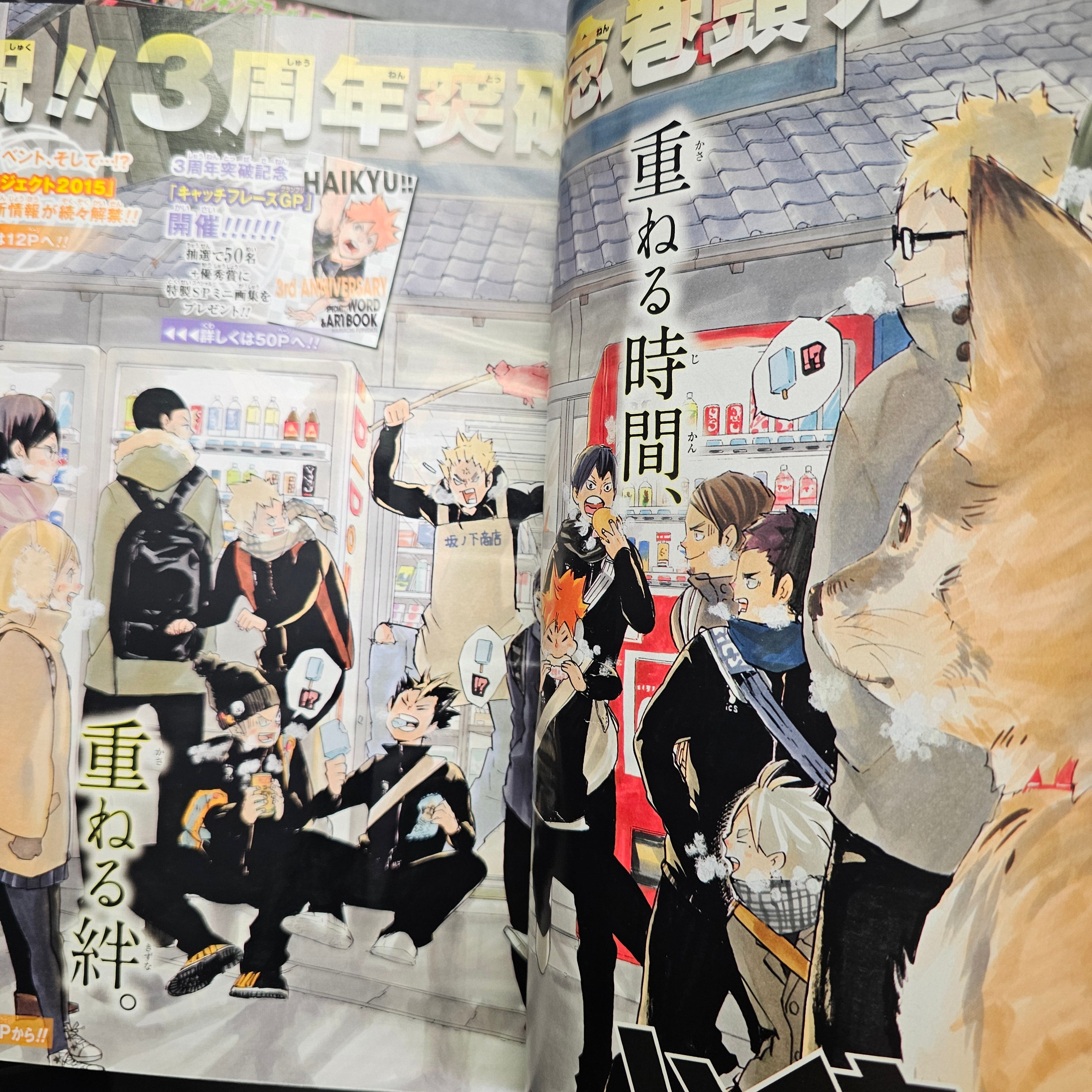 Weekly Shonen Jump n°17 (2015) (Haikyu!!)