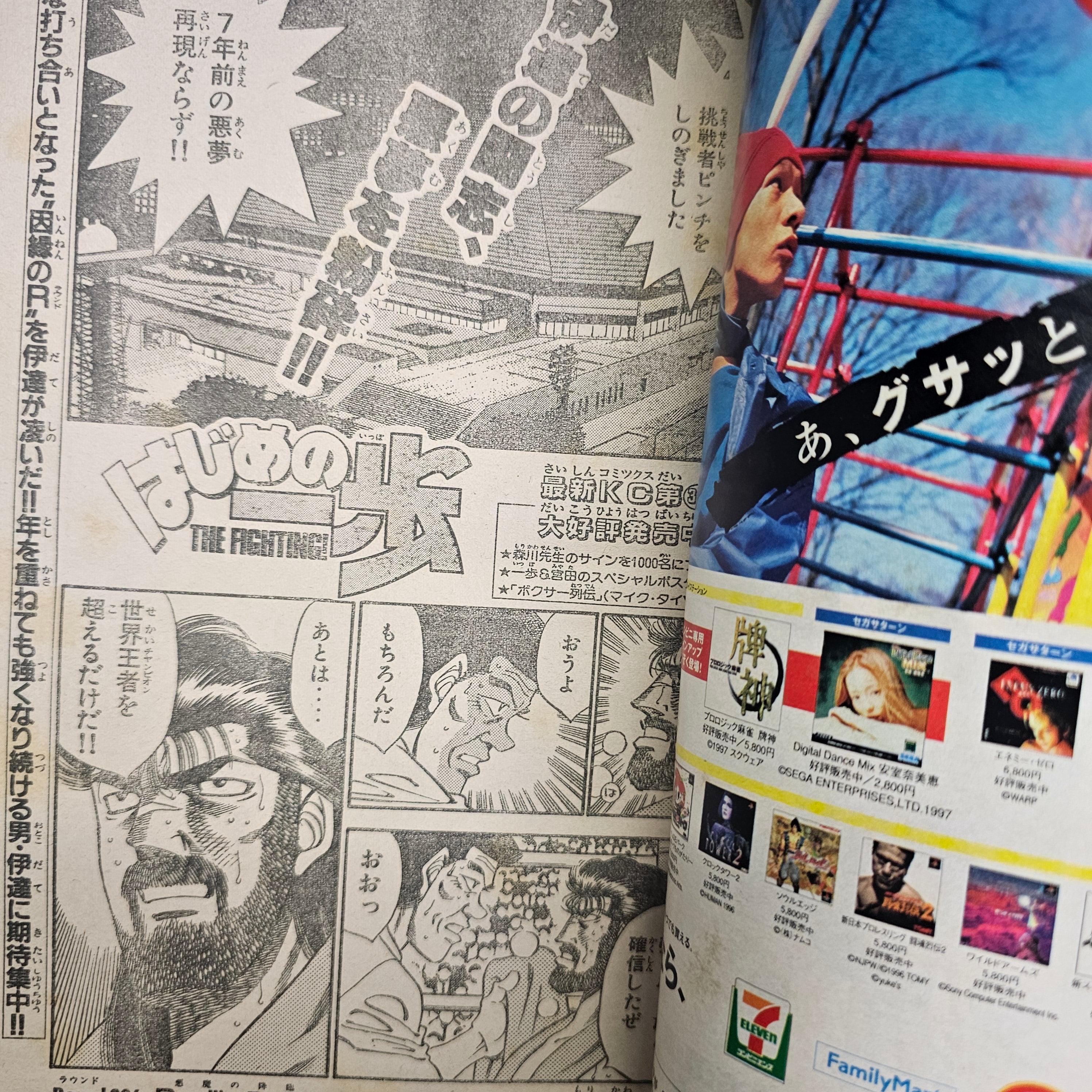 Weekly Shonen Magazine n°11 (1997)