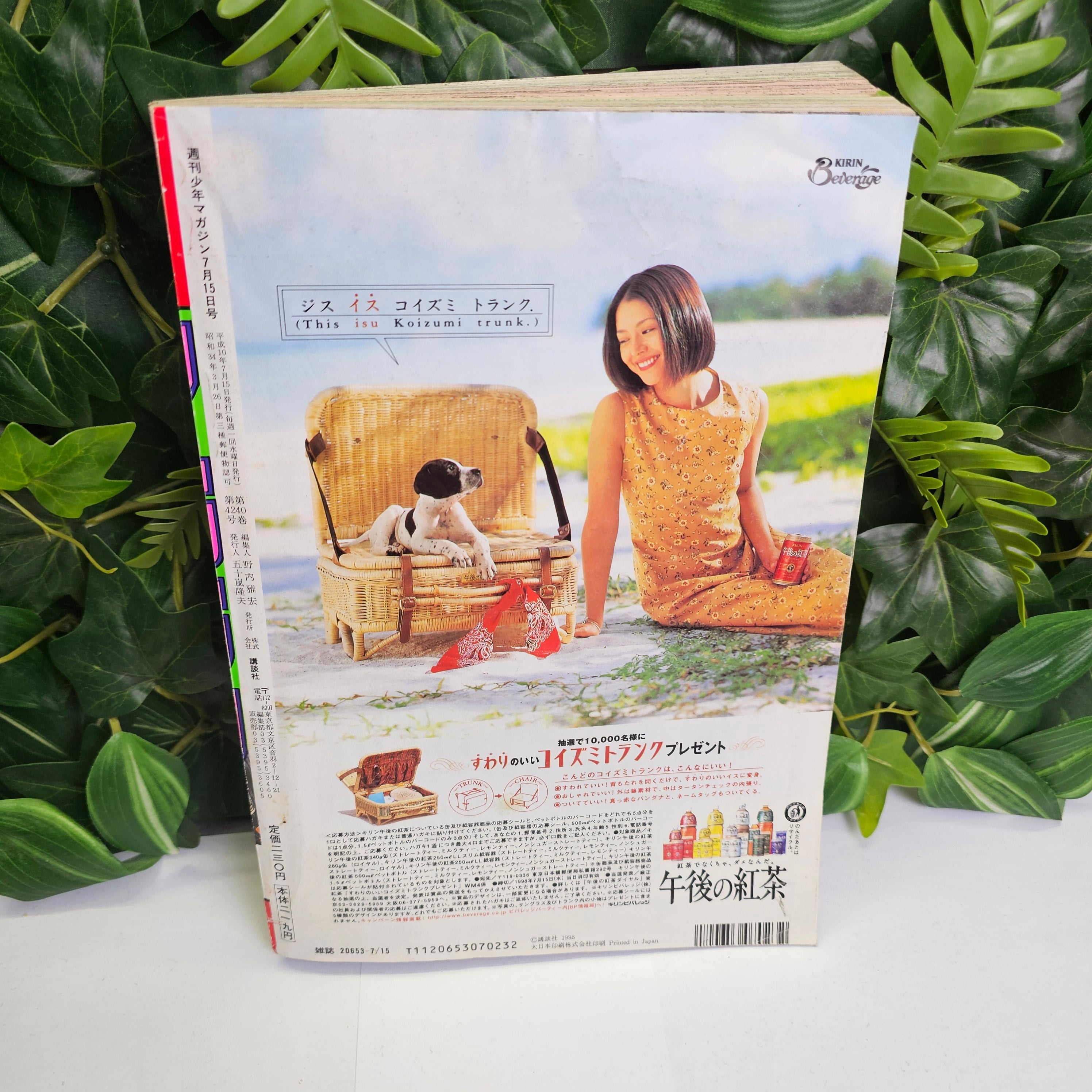 Weekly Shonen Magazine n°31 (1998)