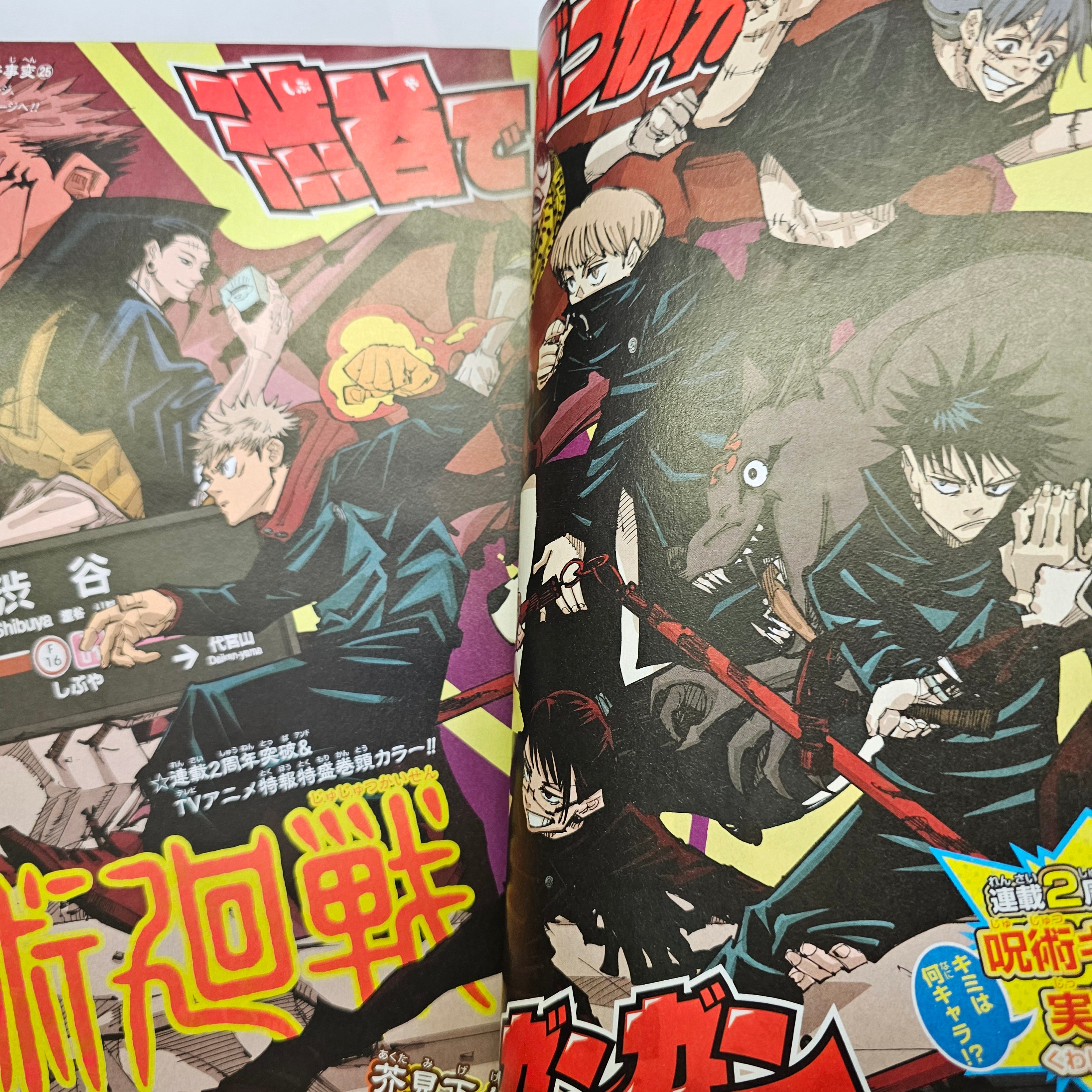 Weekly Shonen Jump n°25 (2020) (Jujutsu Kaisen)