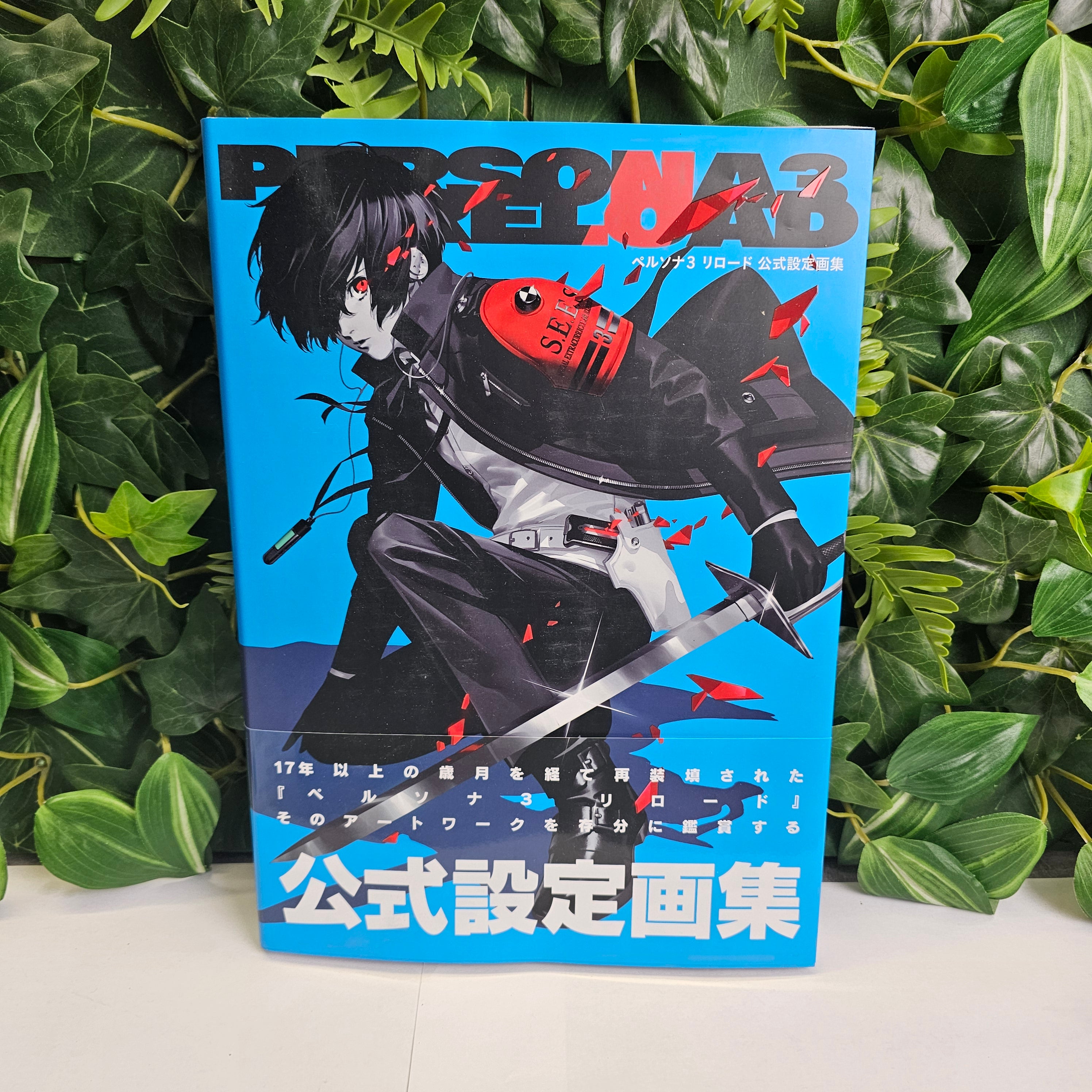 Persona 3 Reload - Artbook