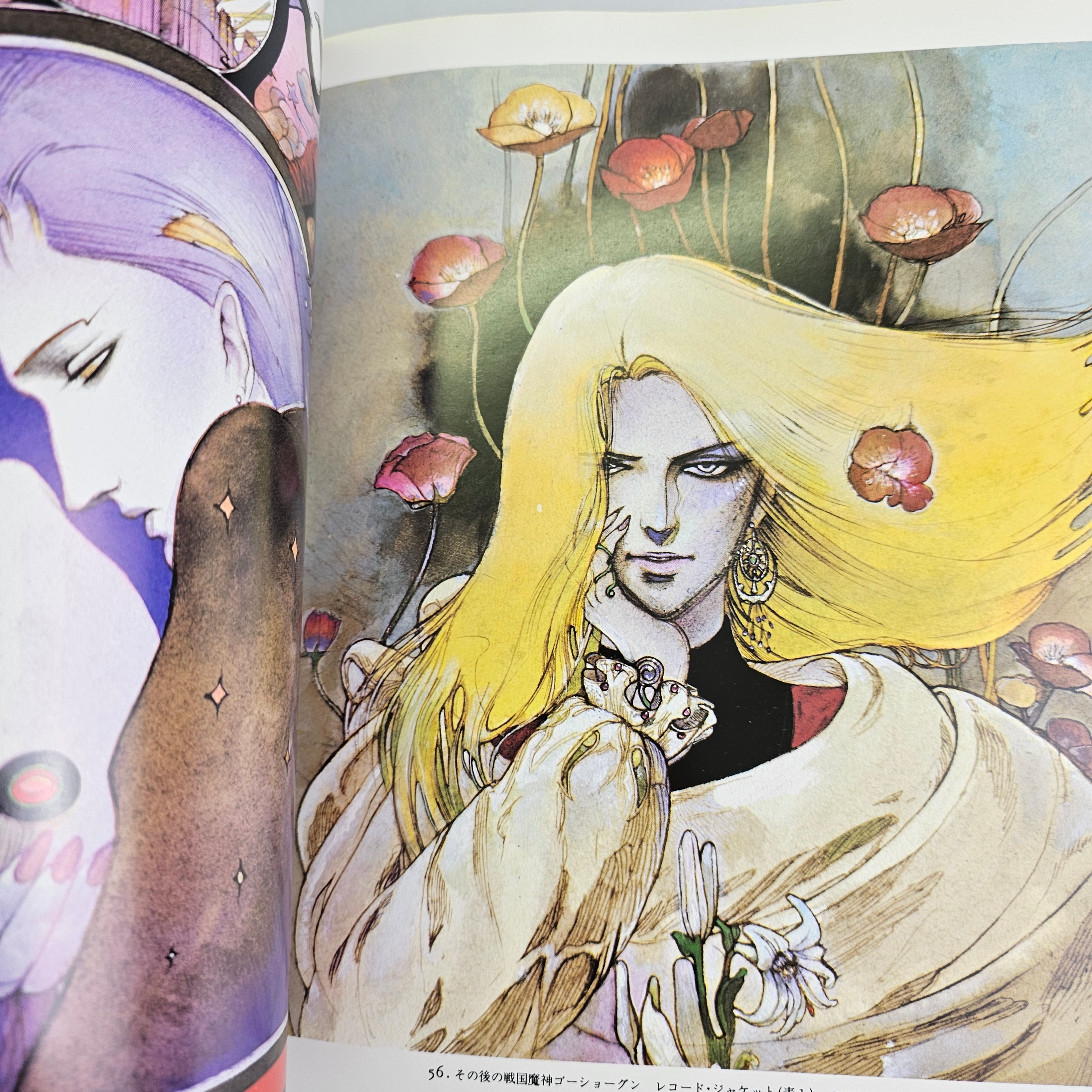 Yoshitaka Amano - Maten (artbook) (1984)