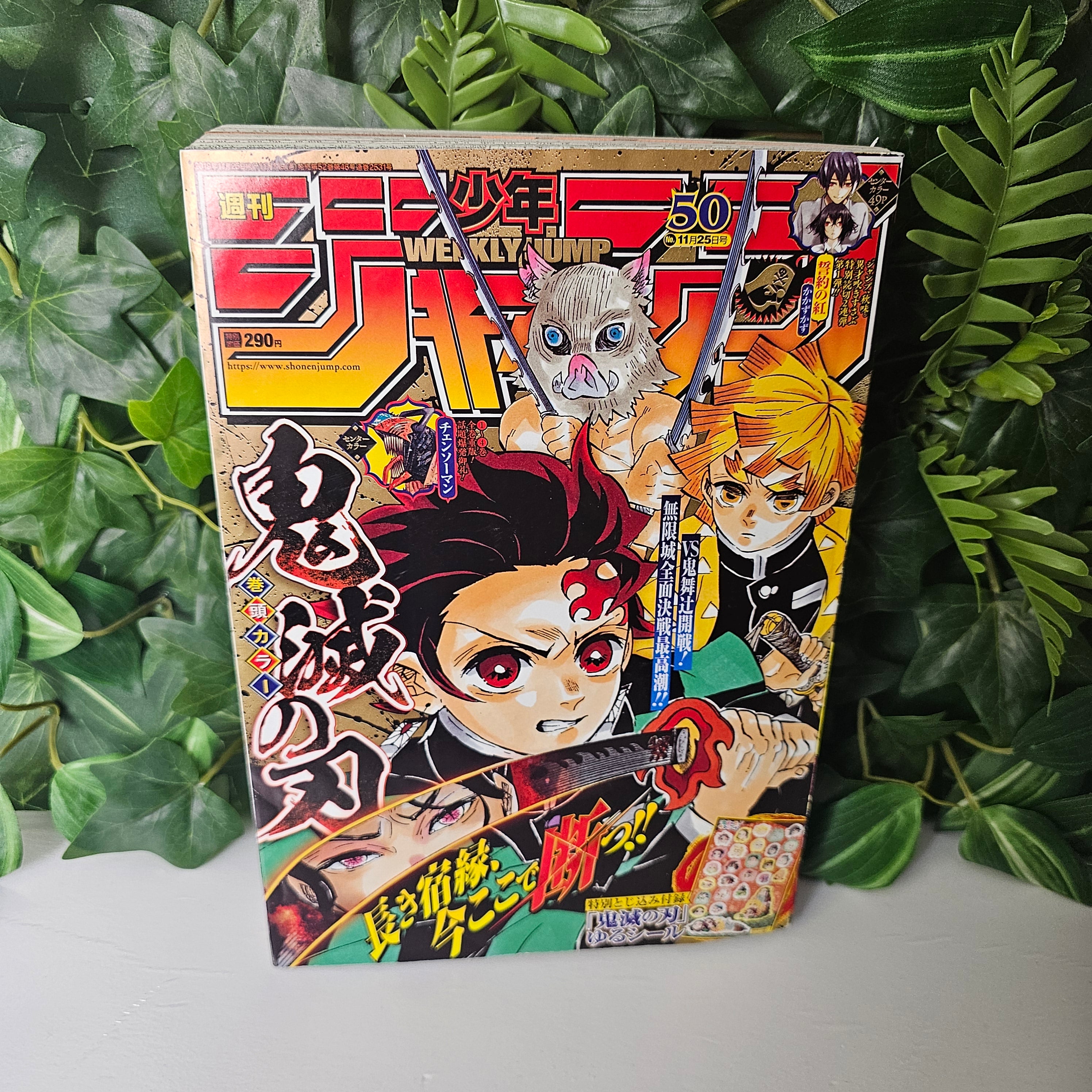 Weekly Shonen Jump n°50 (2019) (Demon Slayer)
