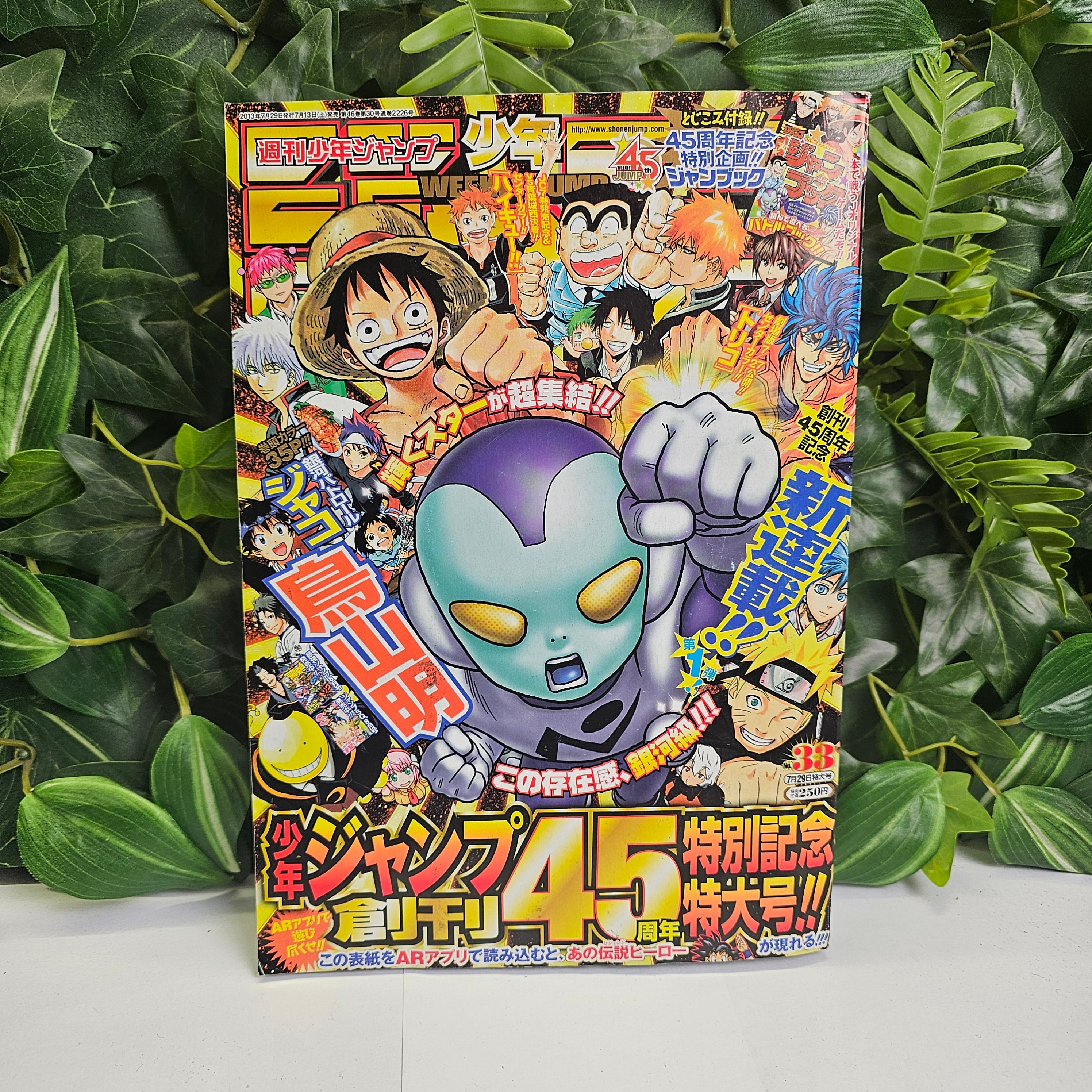 Weekly Shonen Jump n°33 (2013) (Ginga Patrol Jaco)