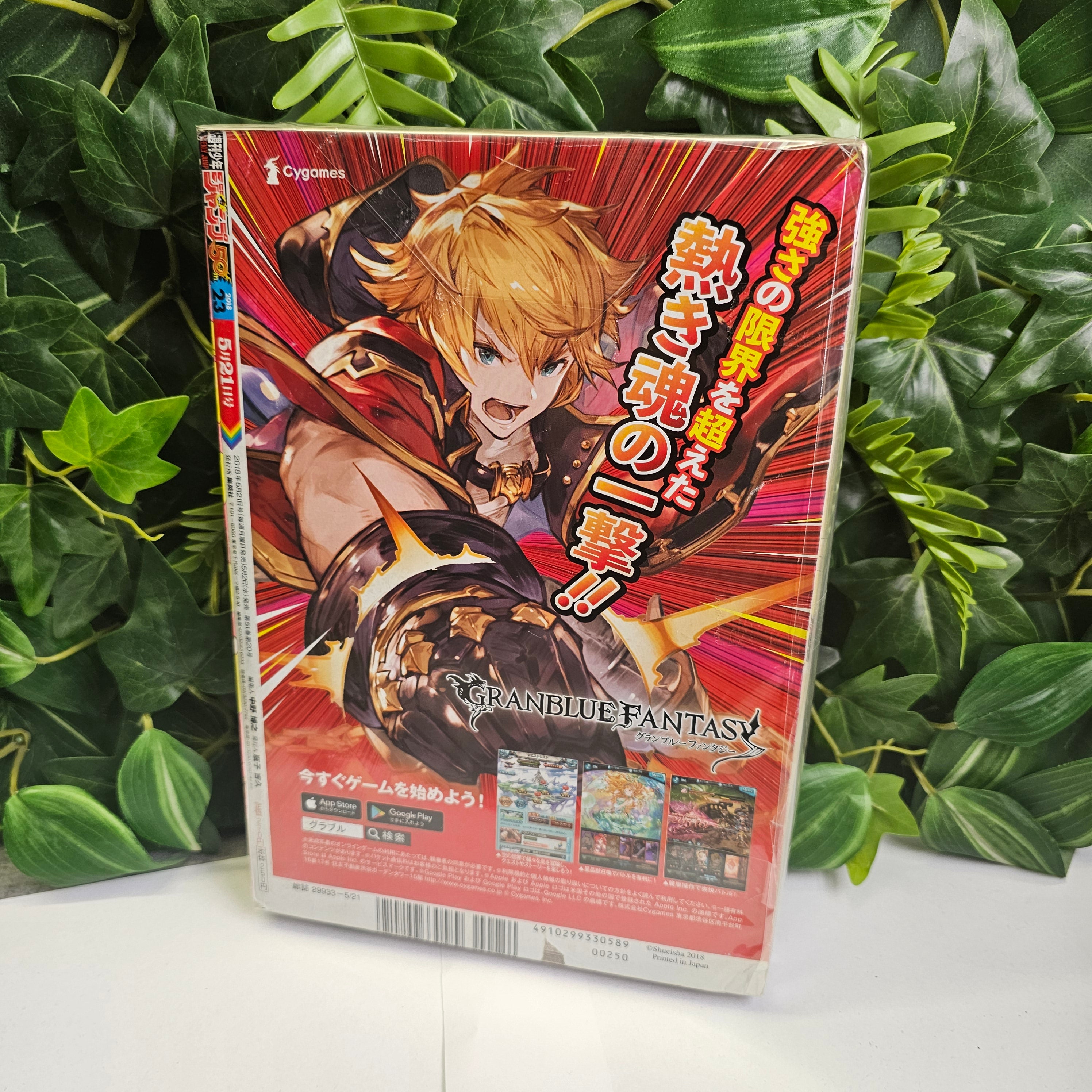 Weekly Shonen Jump n°23 (2018) (One Piece)