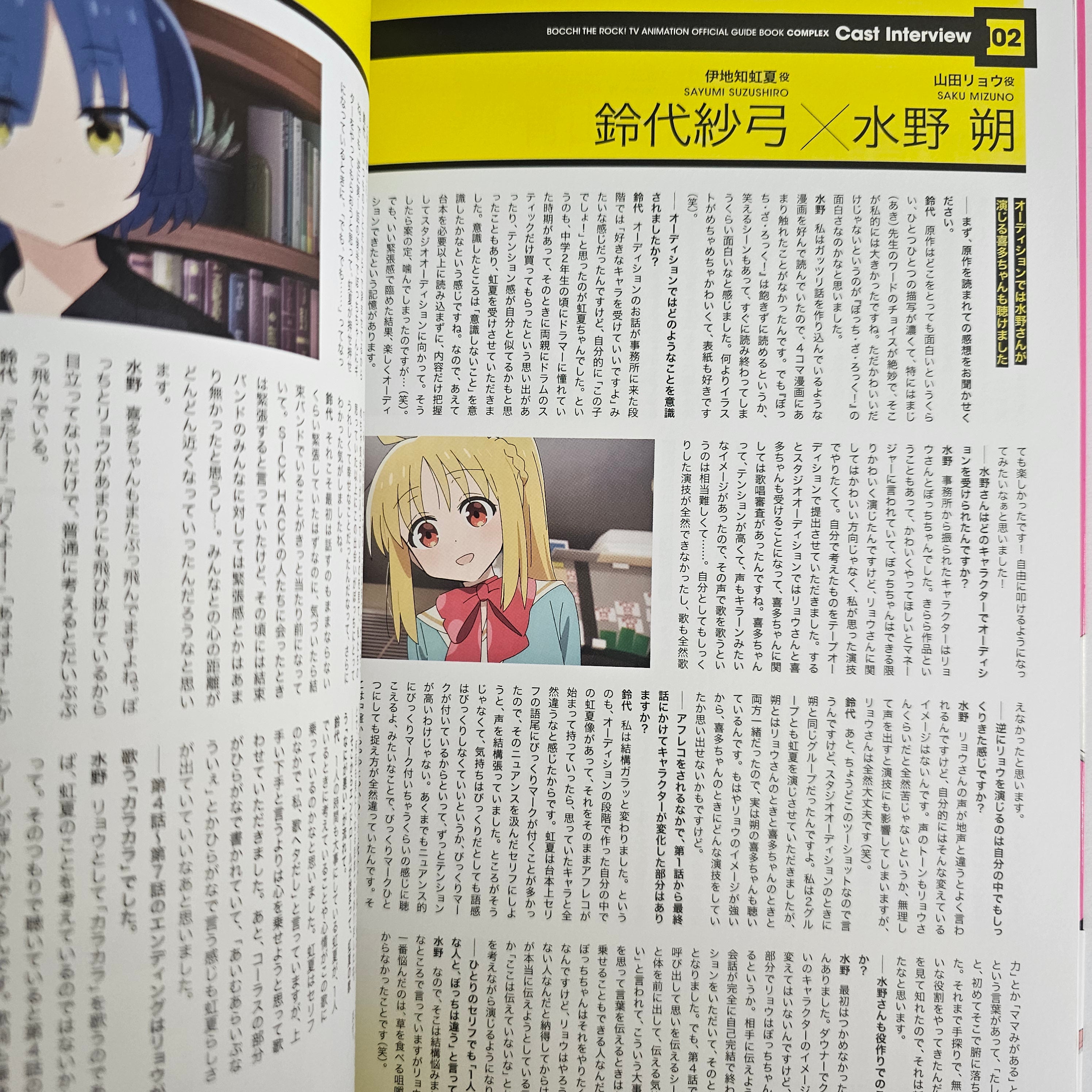 Bocchi The Rock! - TV Anime Official Guidebook