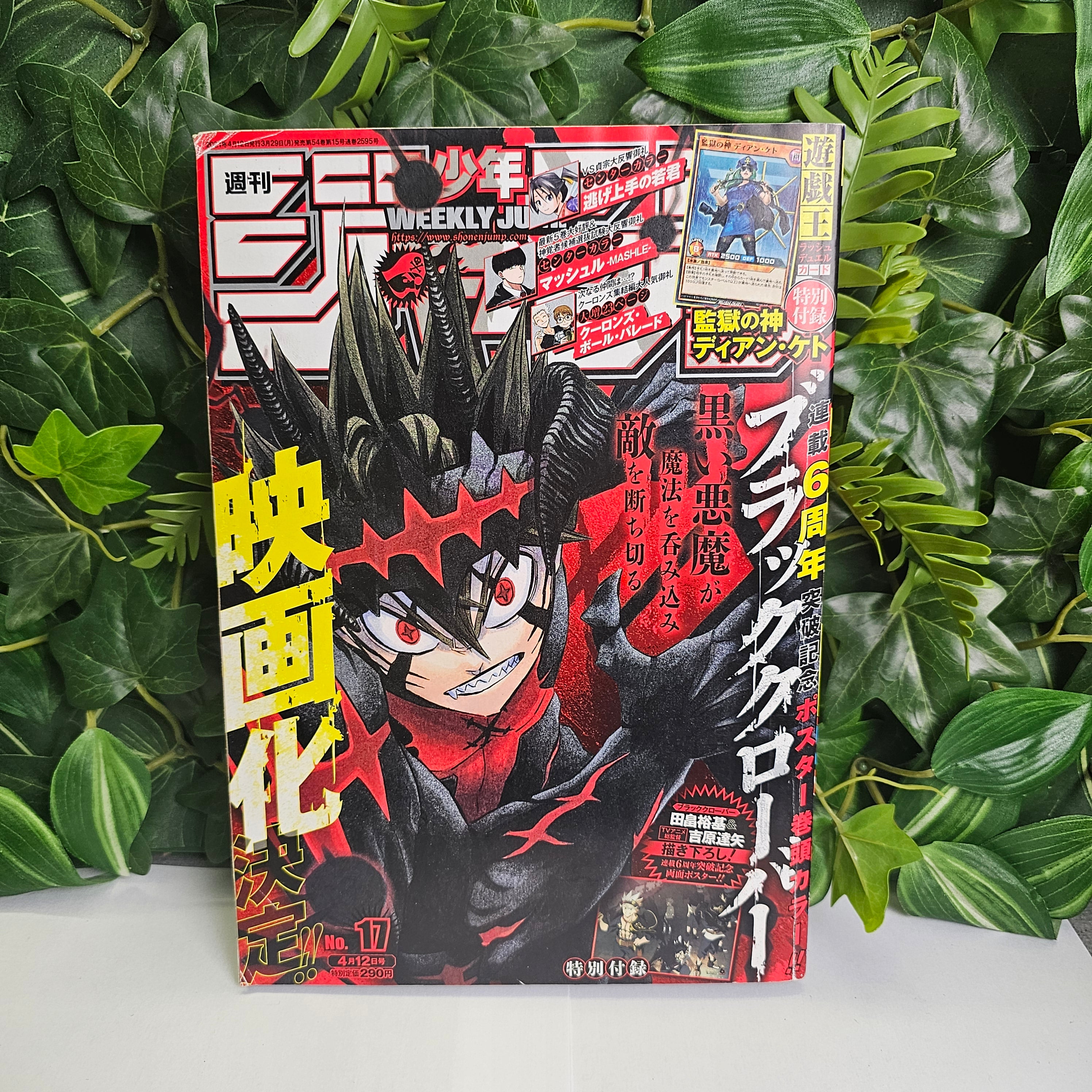 Weekly Shonen Jump n°17 (2021)