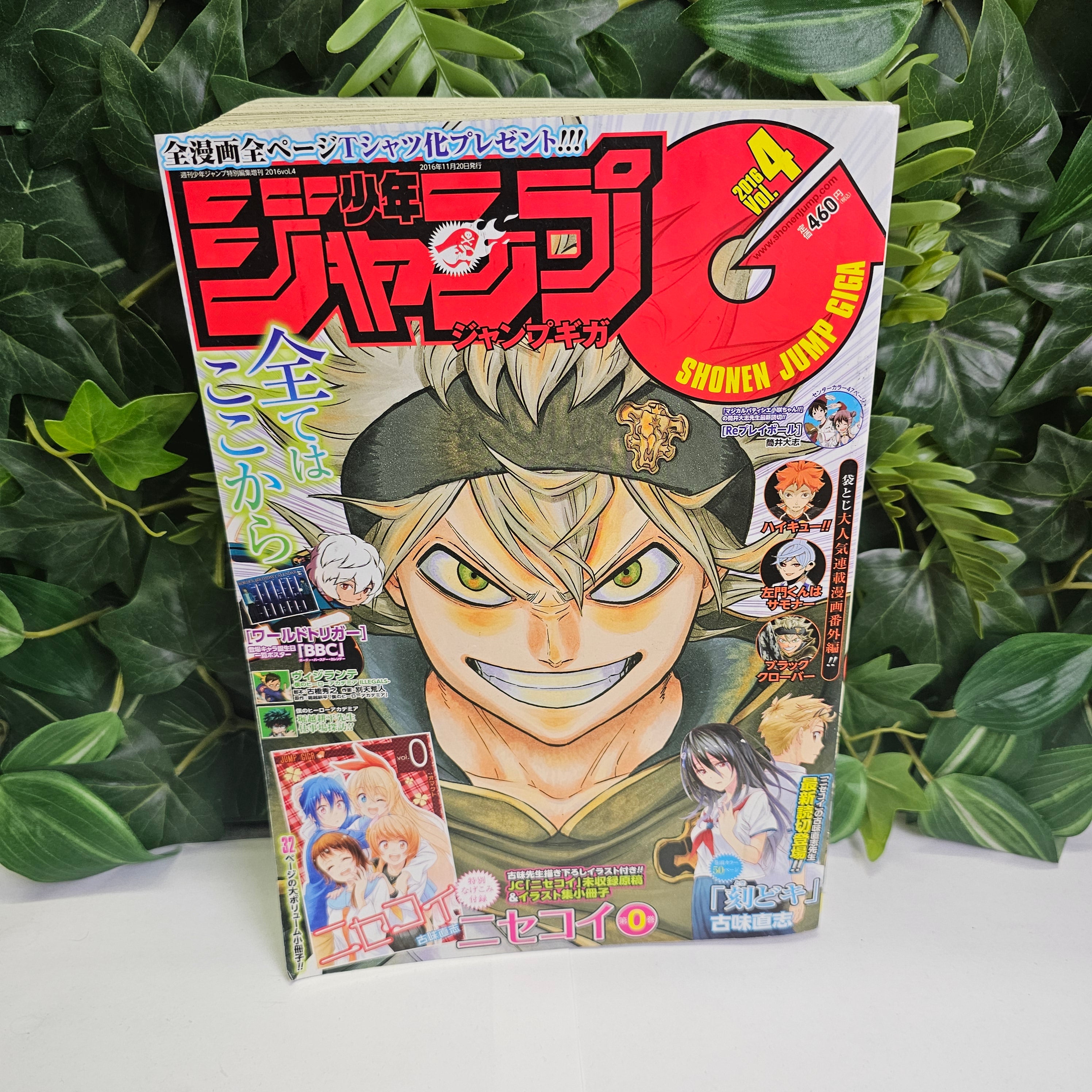Jump GIGA n°4 (2016) (Black Clover)