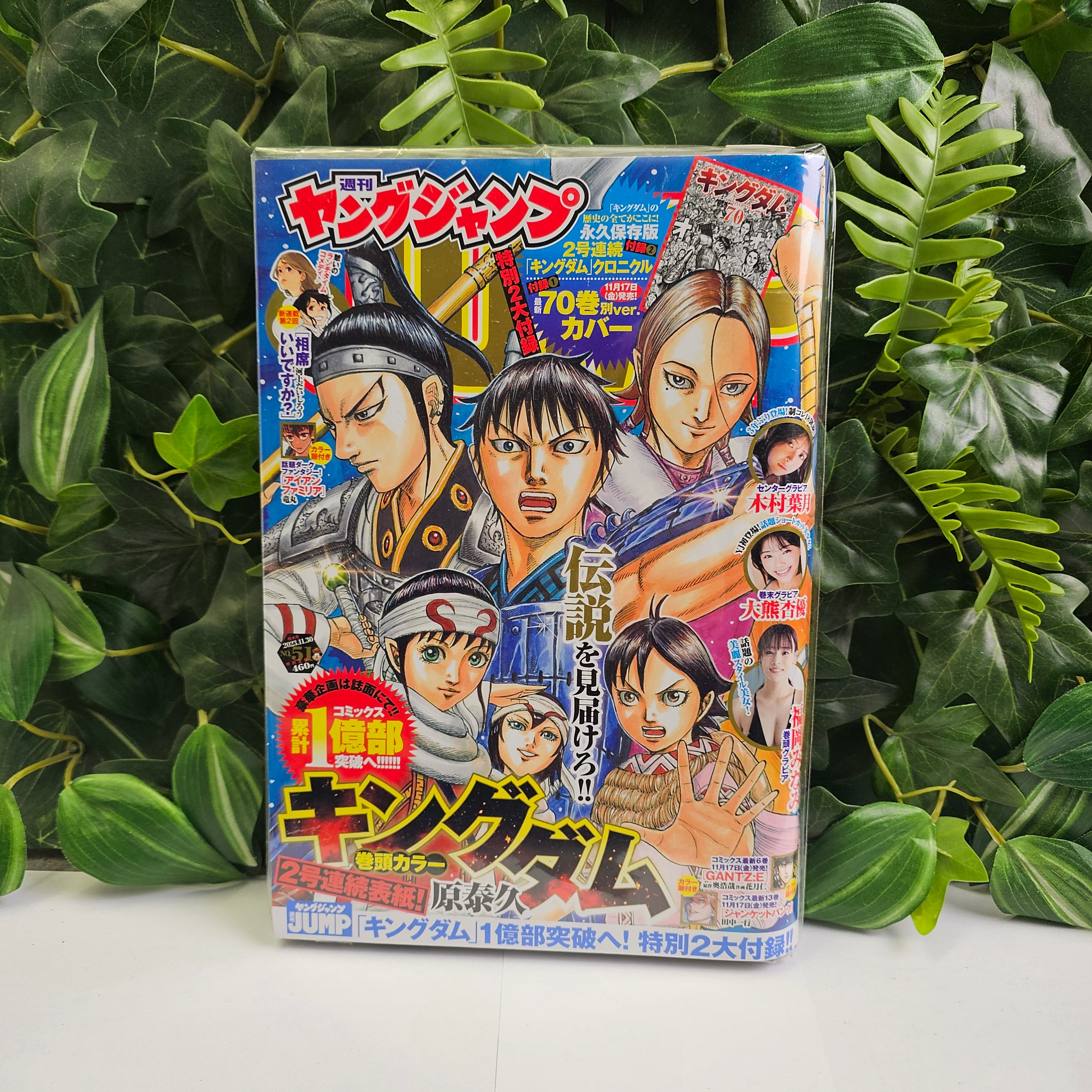 Weekly Young Jump n°51 (2023) (Kingdom)