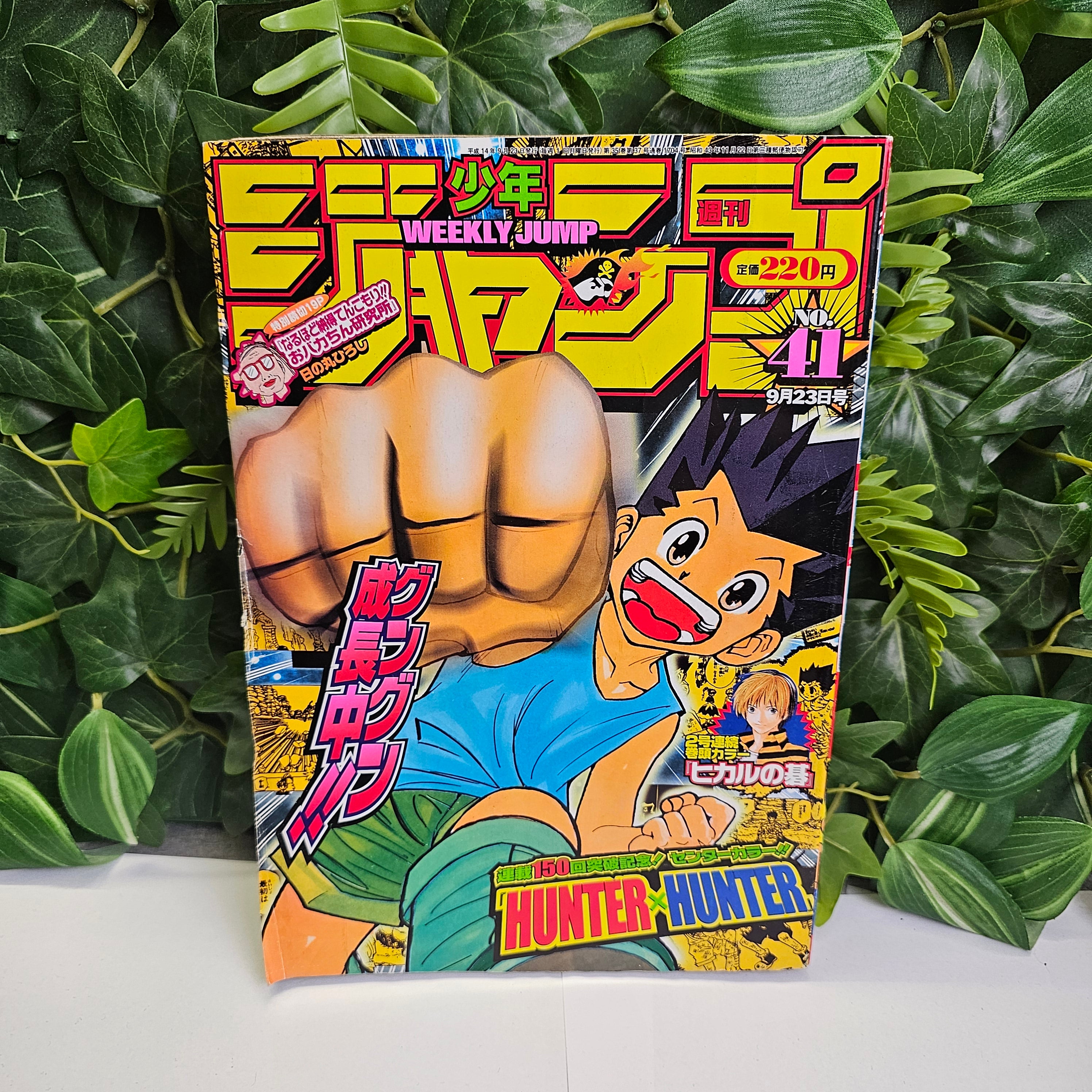 Weekly Shonen Jump n°41 (2002) (Hunter x Hunter)