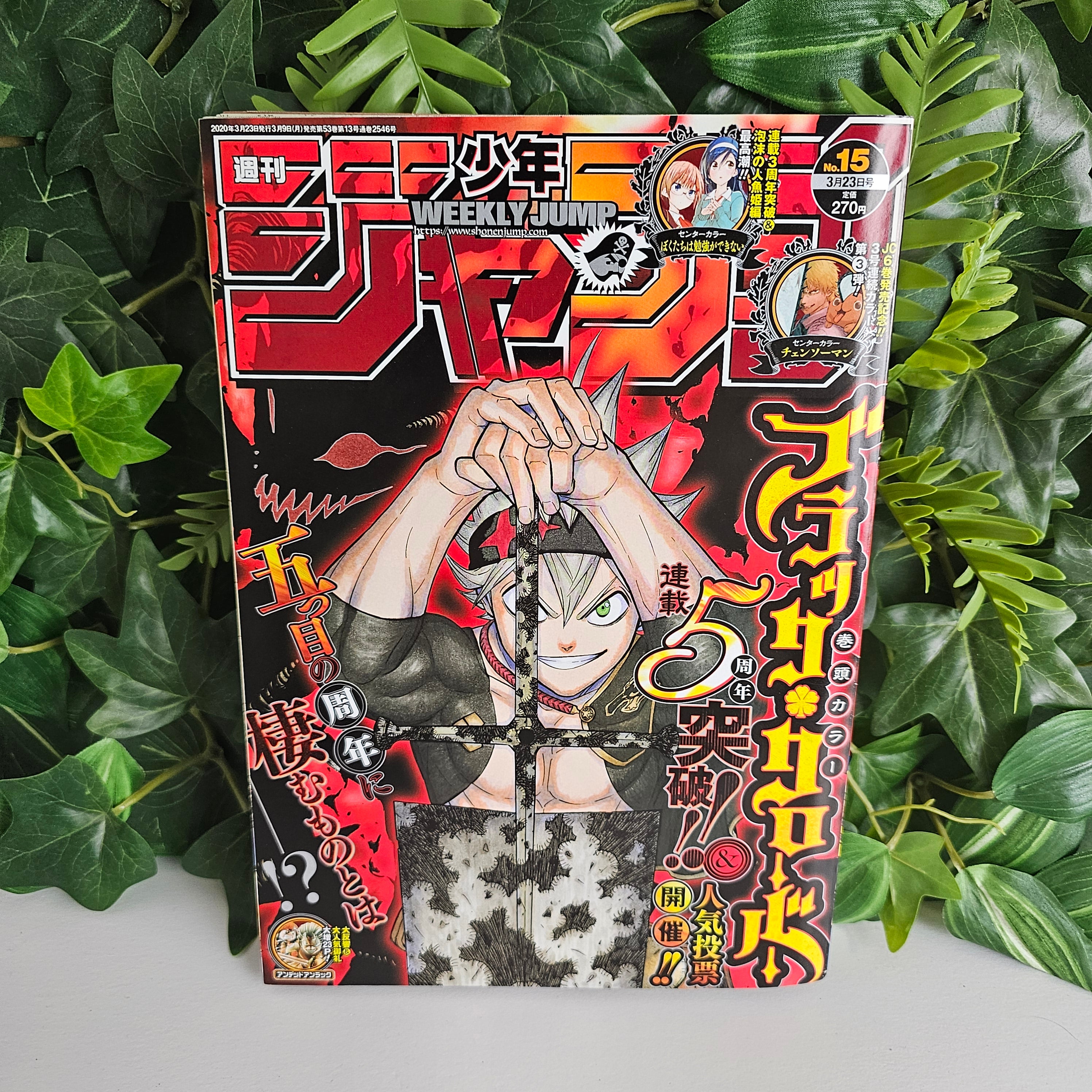 Weekly Shonen Jump n°15 (2020) (Black Clover)