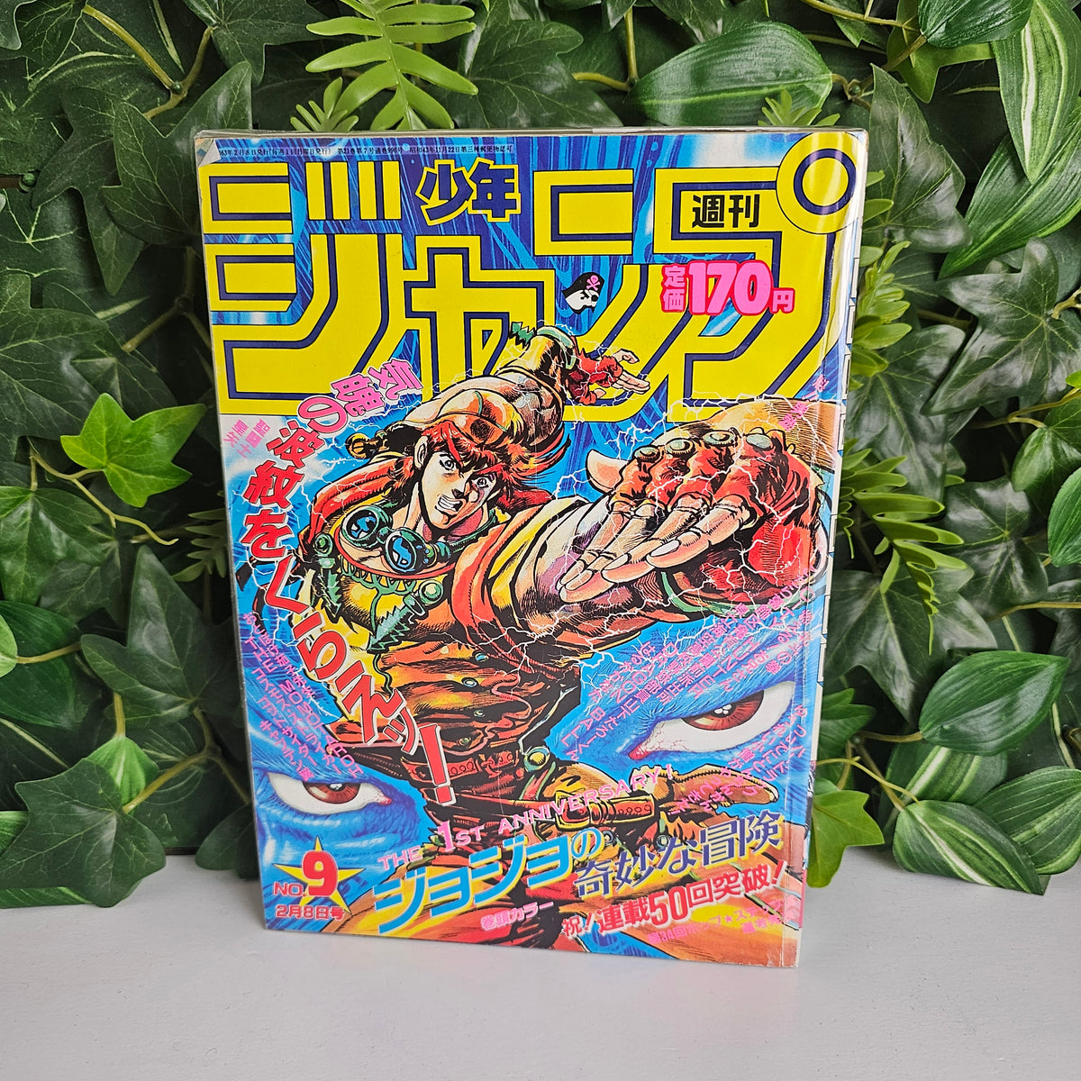 Weekly Shonen Jump n°9 (1988) (JoJo's Bizarre Adventure)
