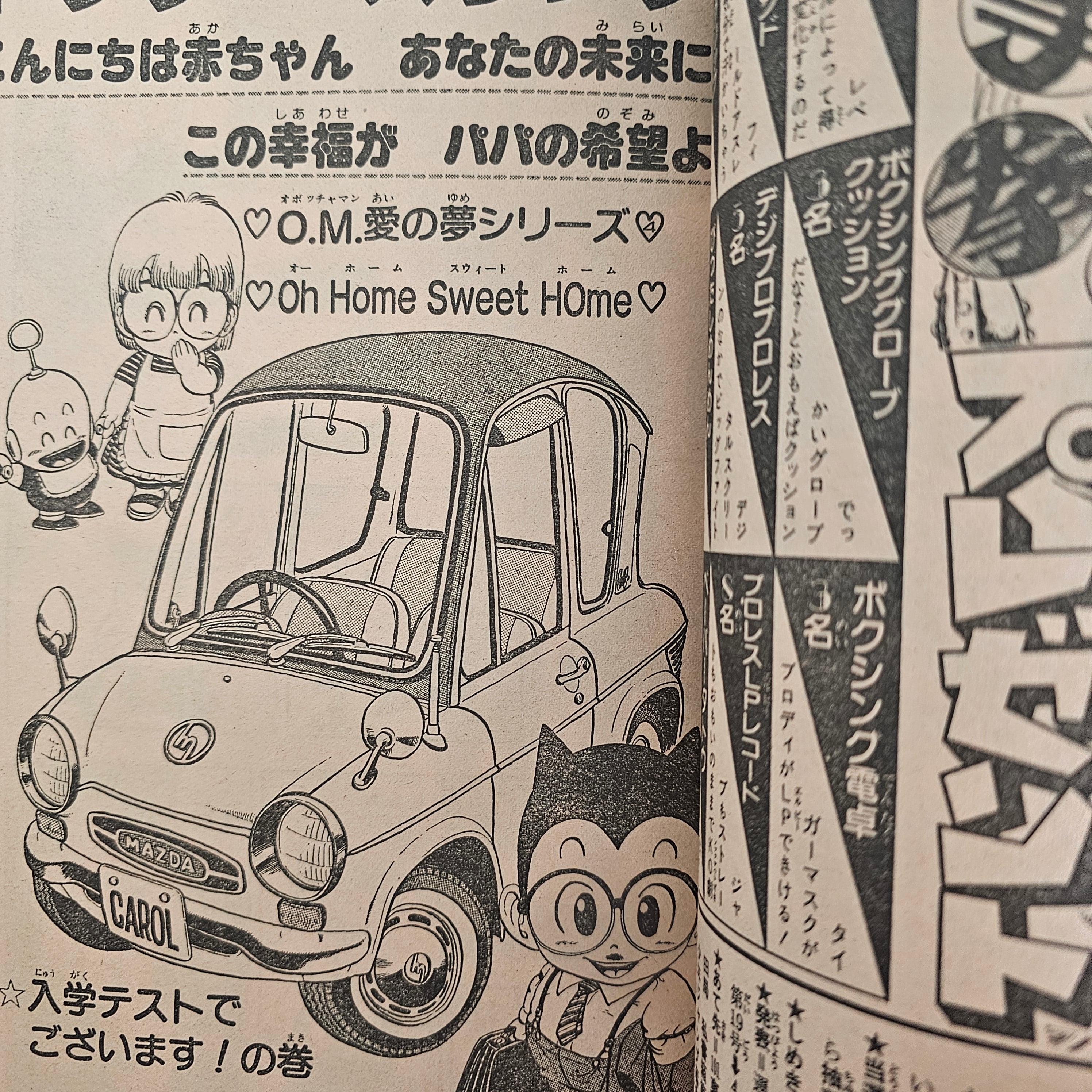 Weekly Shonen Jump n°15 (1983) (Dr Slump & All Stars)