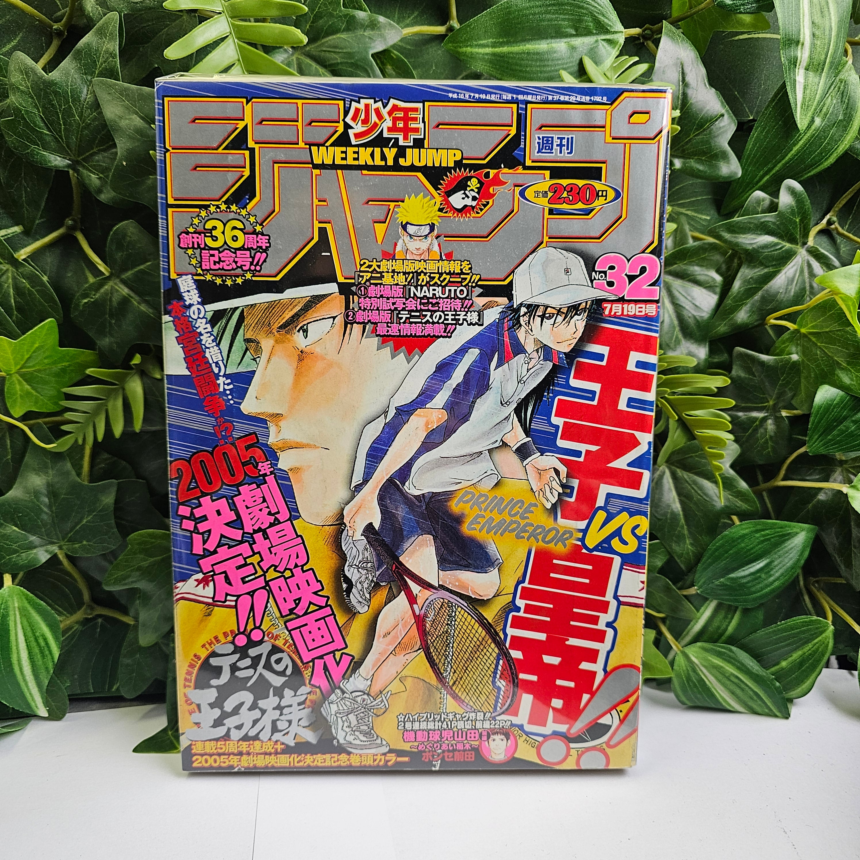 Weekly Shonen Jump n°32 (2004) (Prince Du Tennis)