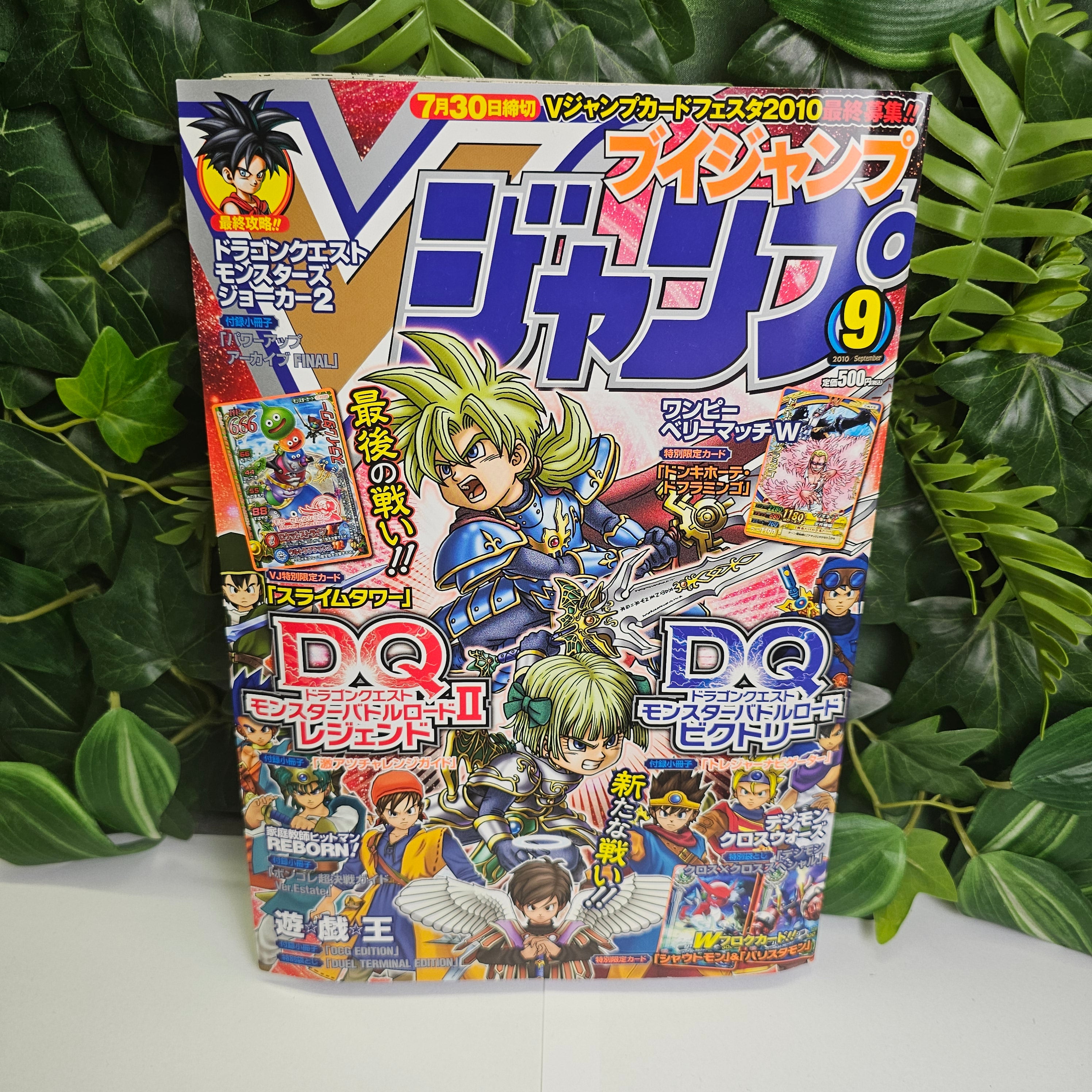 V Jump n°9 (2010) (Dragon Quest)
