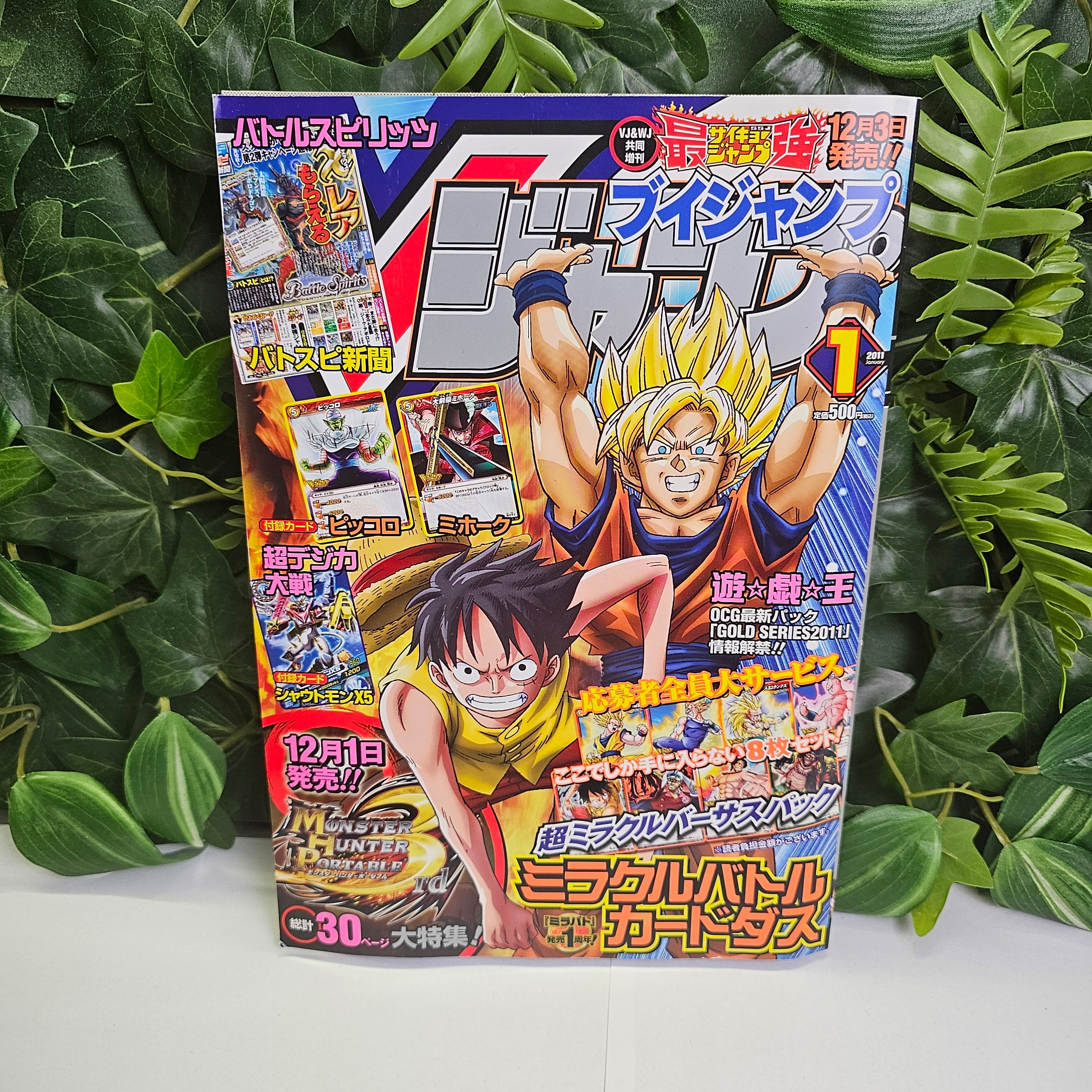 V Jump n°1 (2011) (All Star)