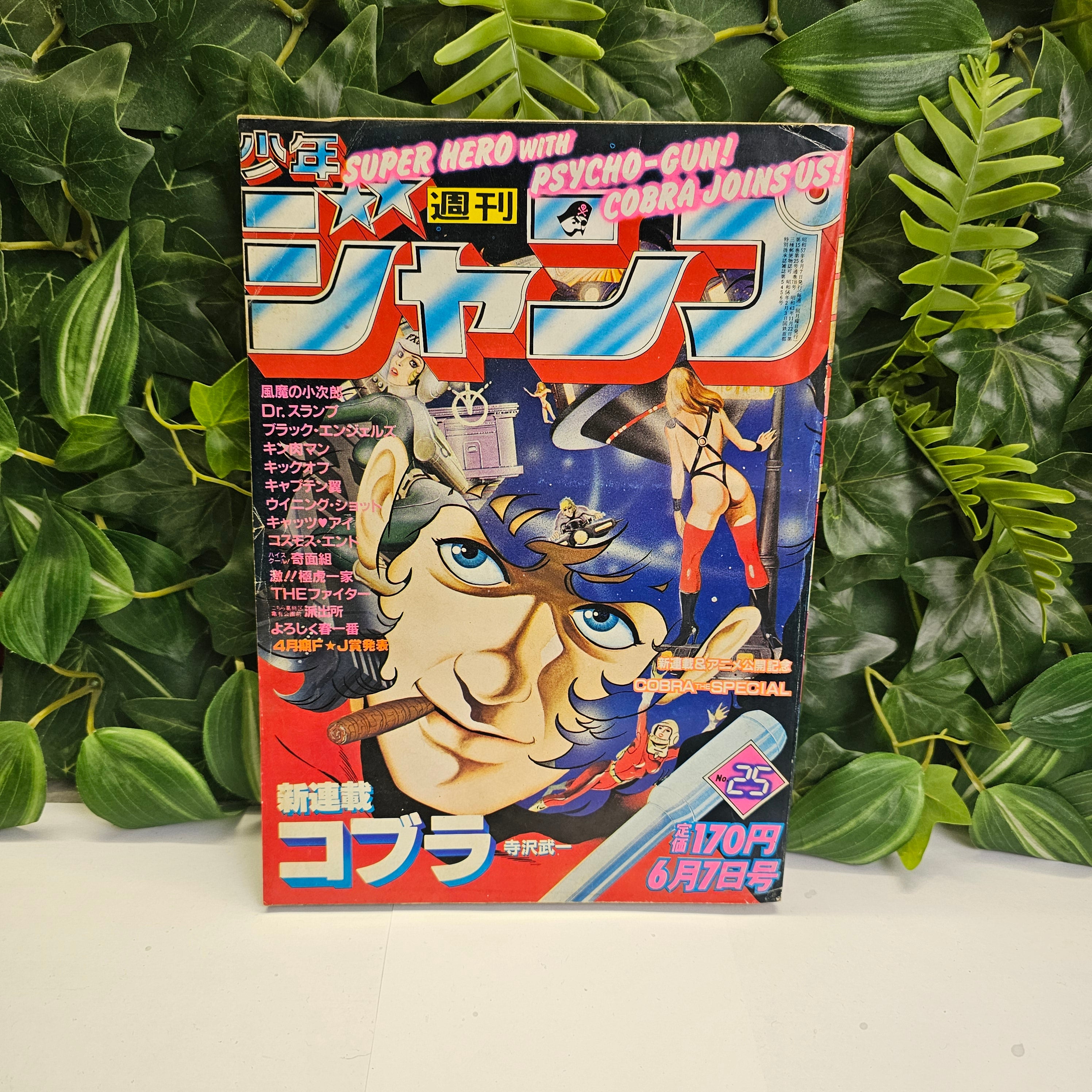 Weekly Shonen Jump n°25 (1982) (Cobra)