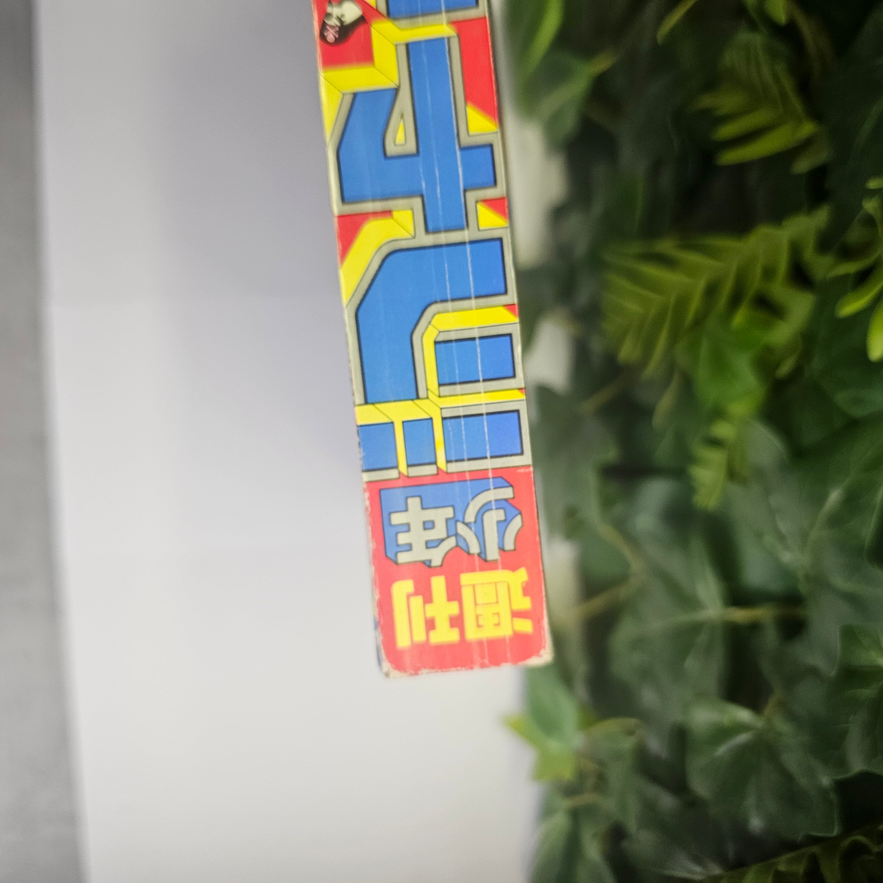 Weekly Shonen Jump n°26 (1995) (Slam Dunk)