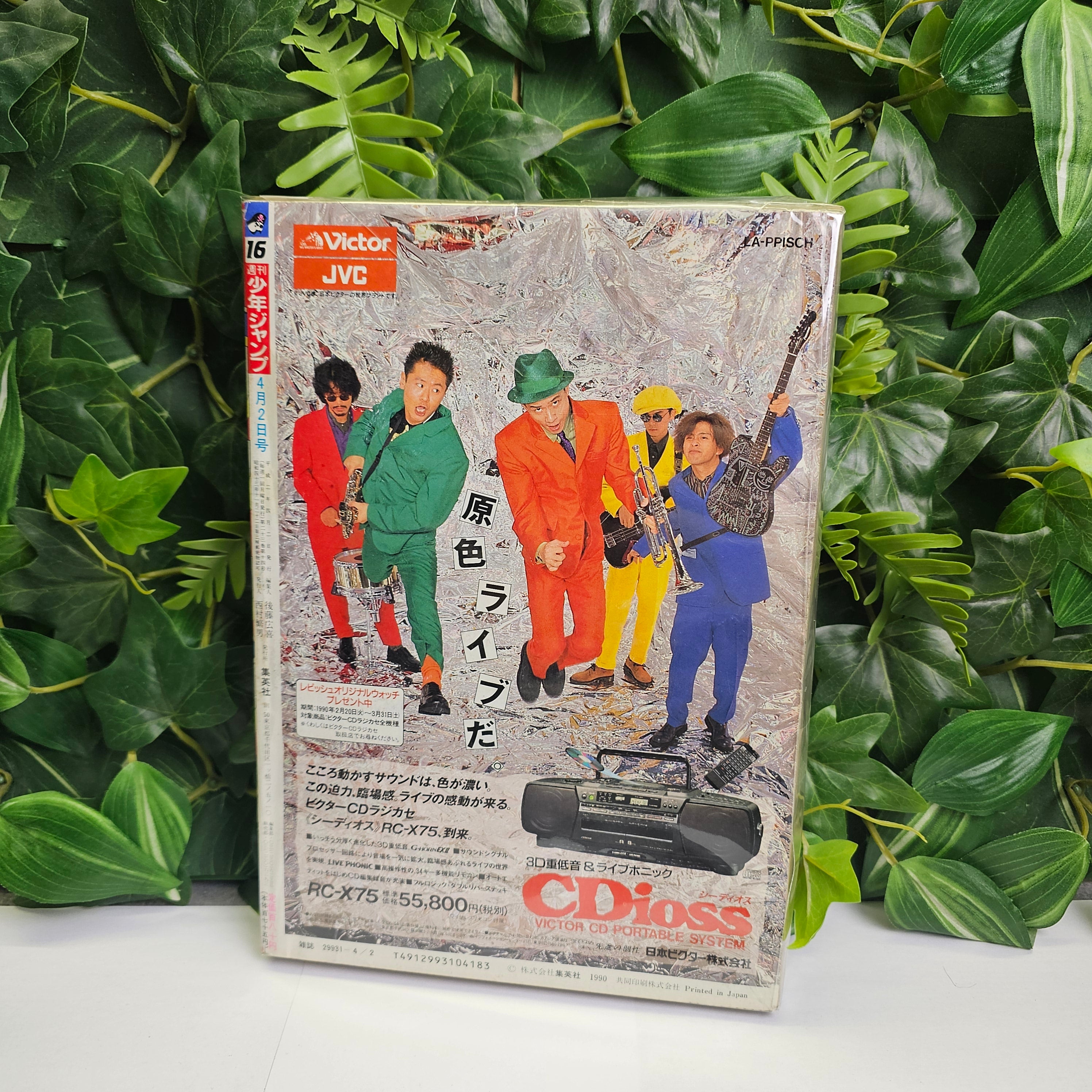 Weekly Shonen Jump n°16 (1990)