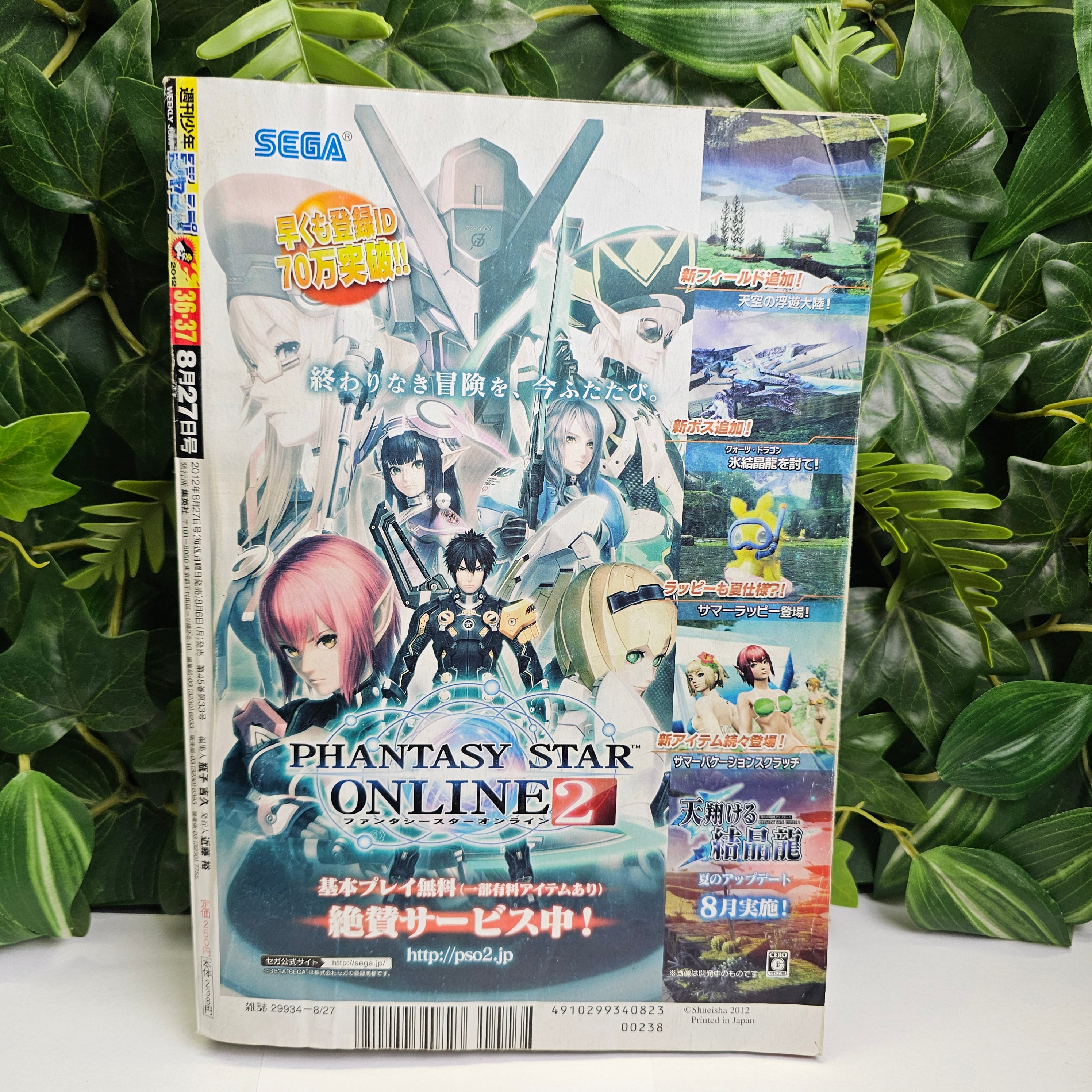 Weekly Shonen Jump n°36-37 (2012)