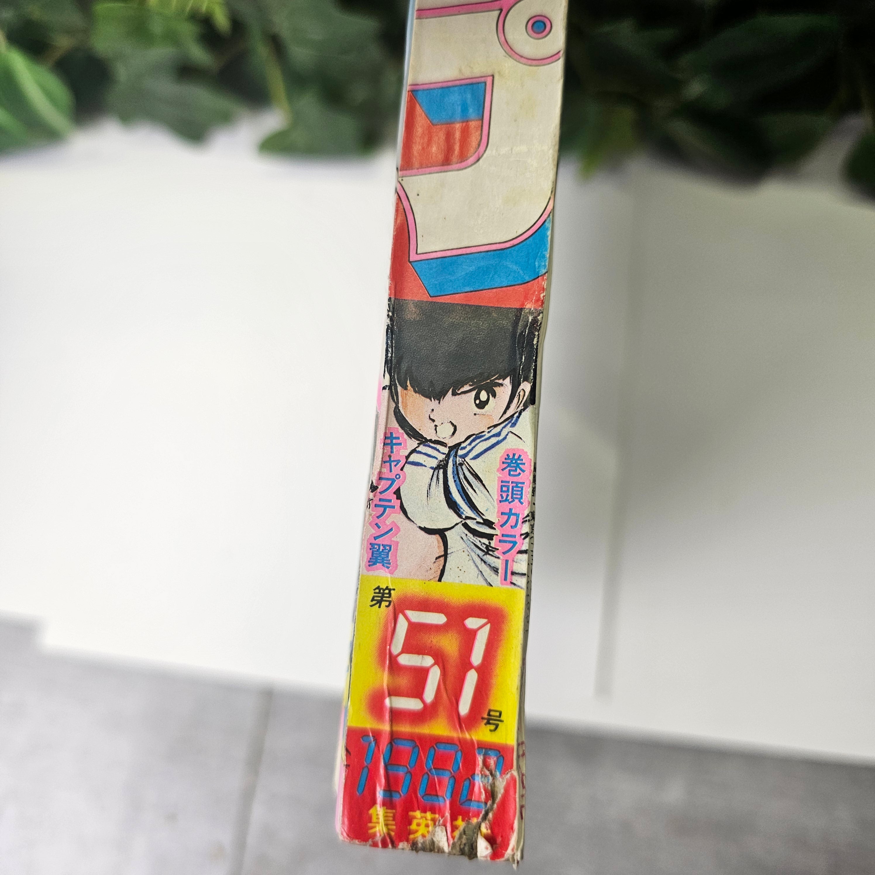 Weekly Shonen Jump n°51 (1982)