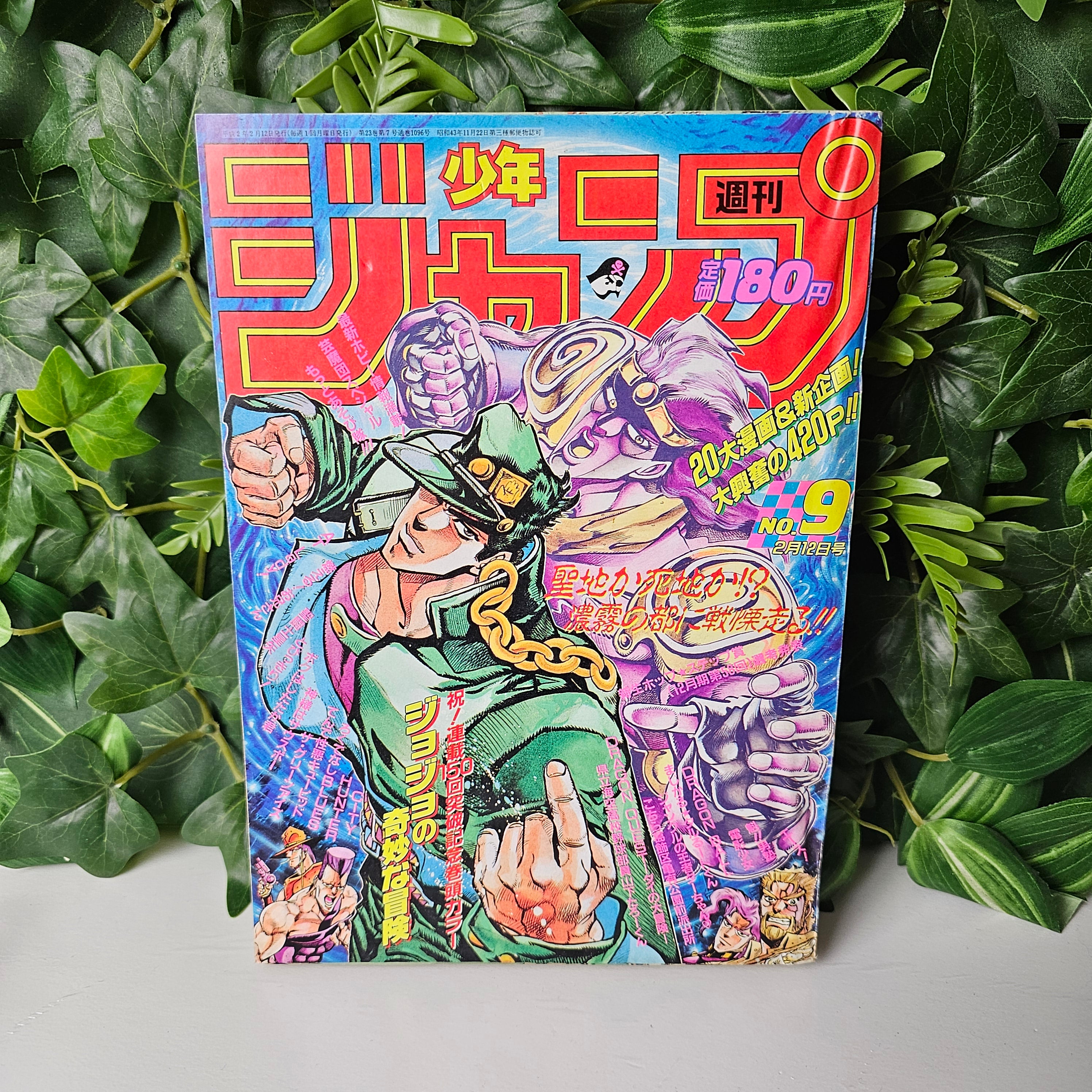 Weekly Shonen Jump n°9 (1990) (JoJo's Bizarre Adventure)