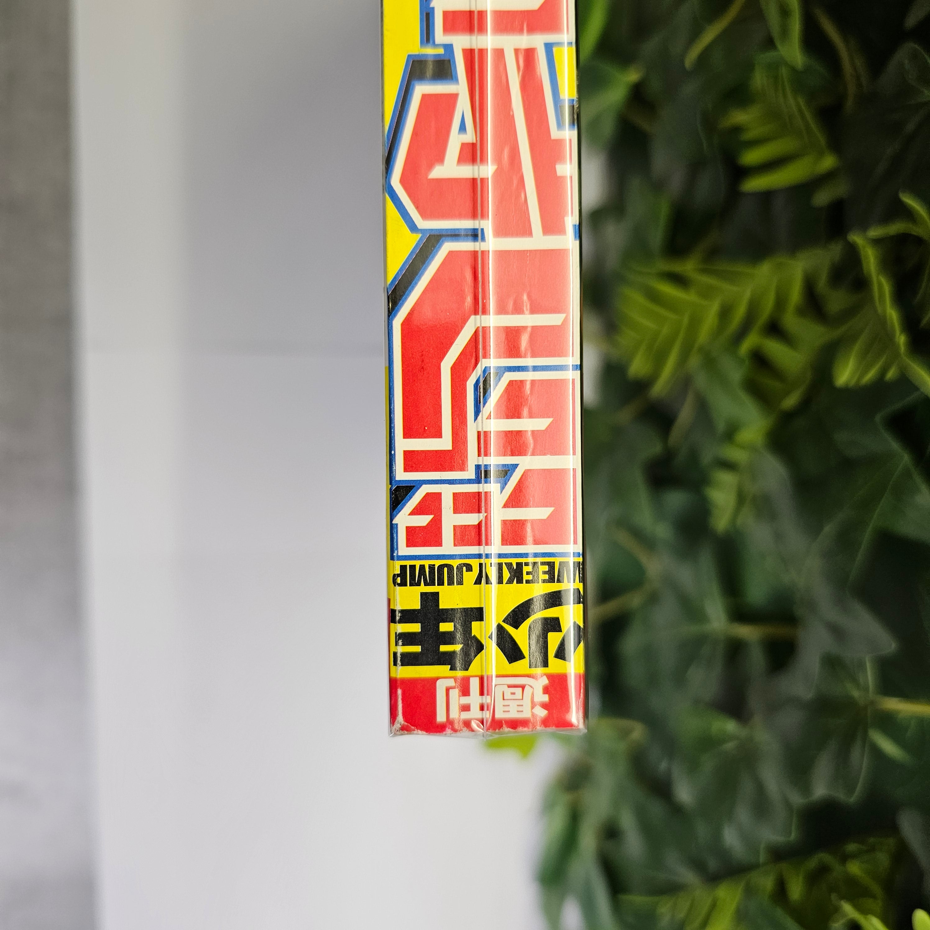 Weekly Shonen Jump n°10 (2004)