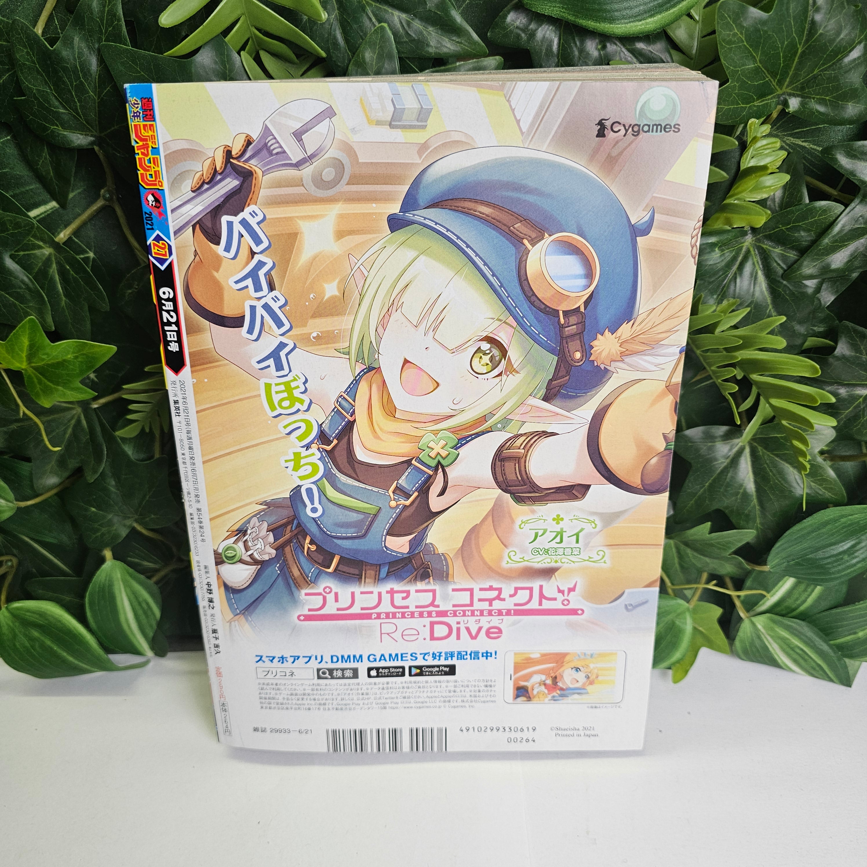 Weekly Shonen Jump n°27 (2021) (Black Clover)