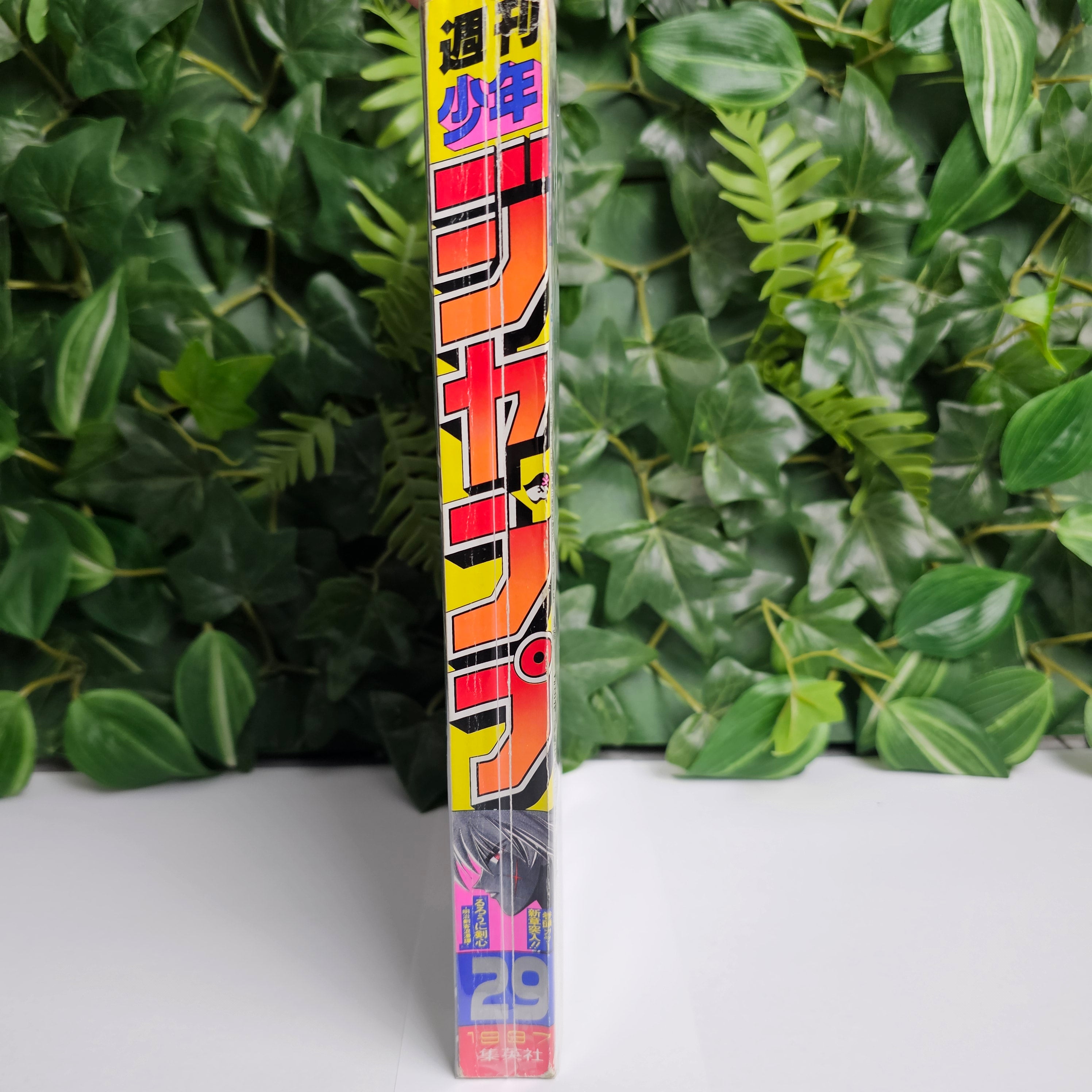 Weekly Shonen Jump  n°29 (1997)