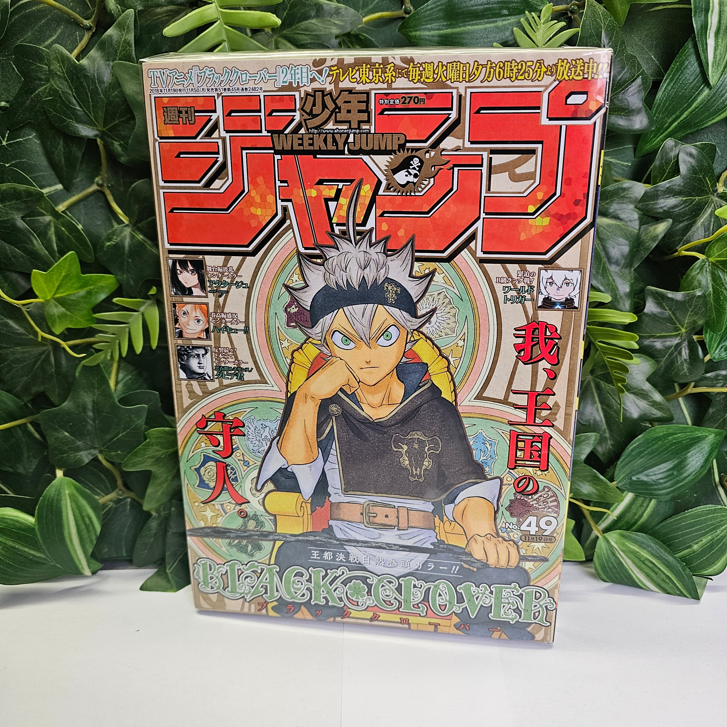 Weekly Shonen Jump n°49 (2018)