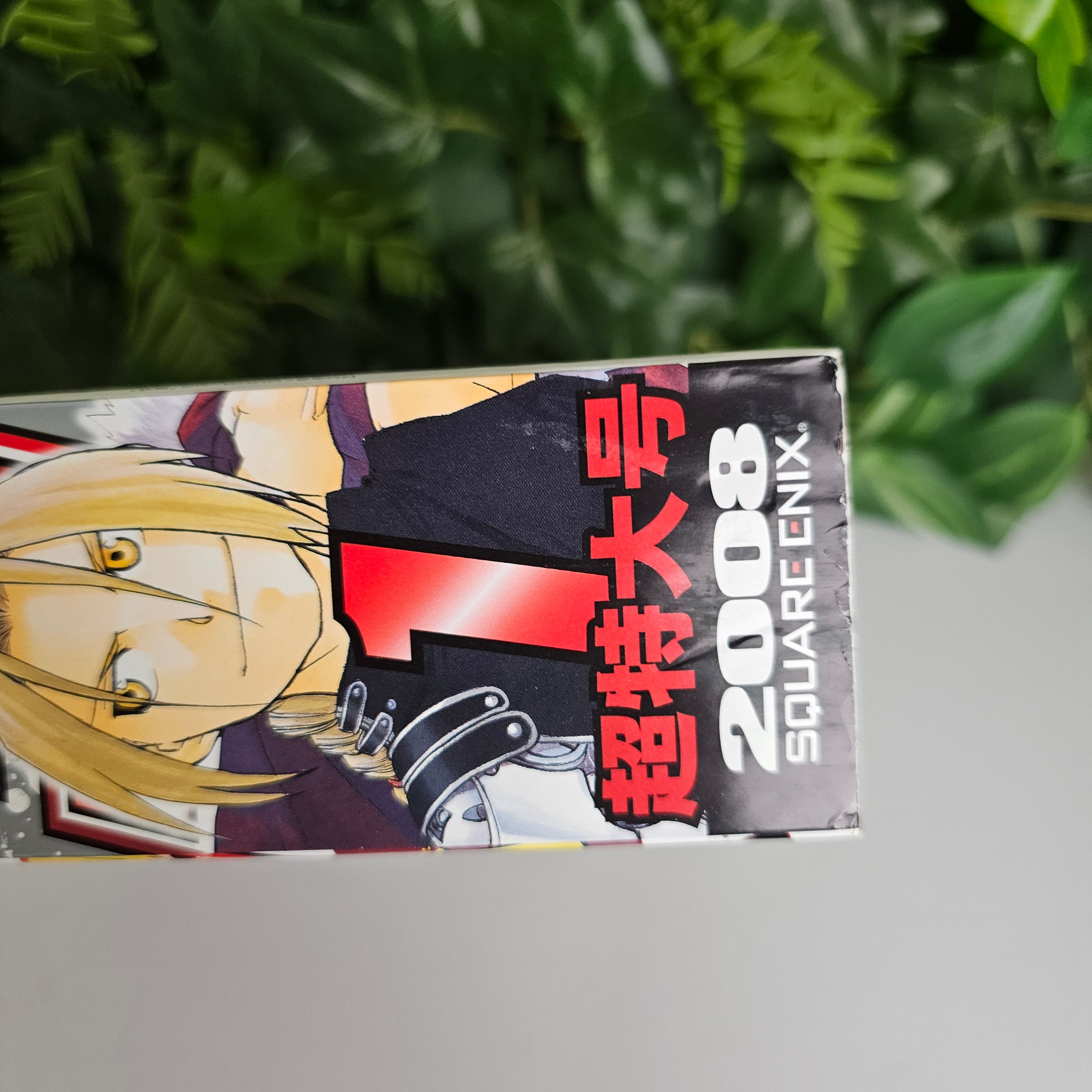 Monthly Shonen Gangan n°1 (2008) (Fullmetal Alchemist)